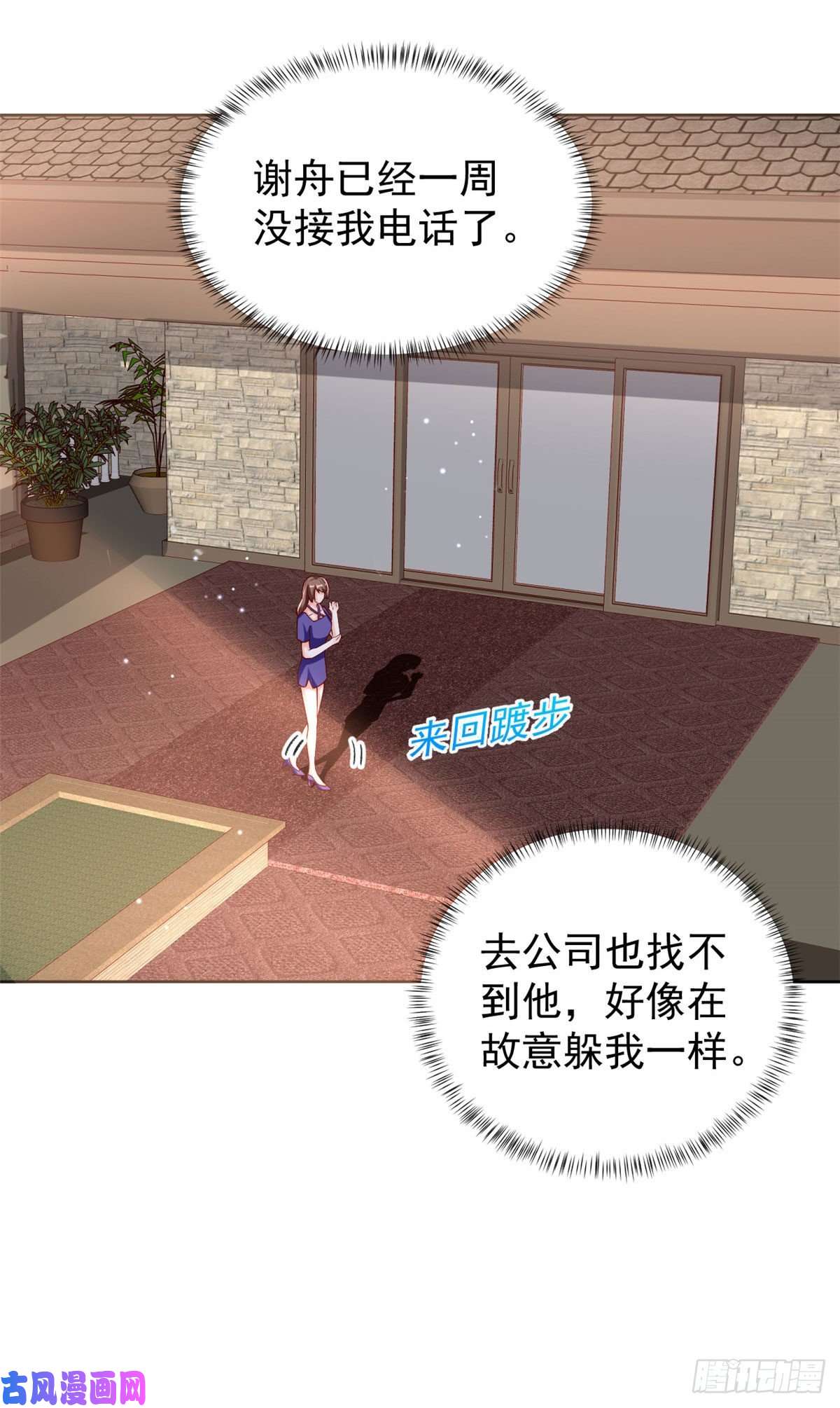 当大佬从花钱开始25全民偶像—顾小姐是哪家人？