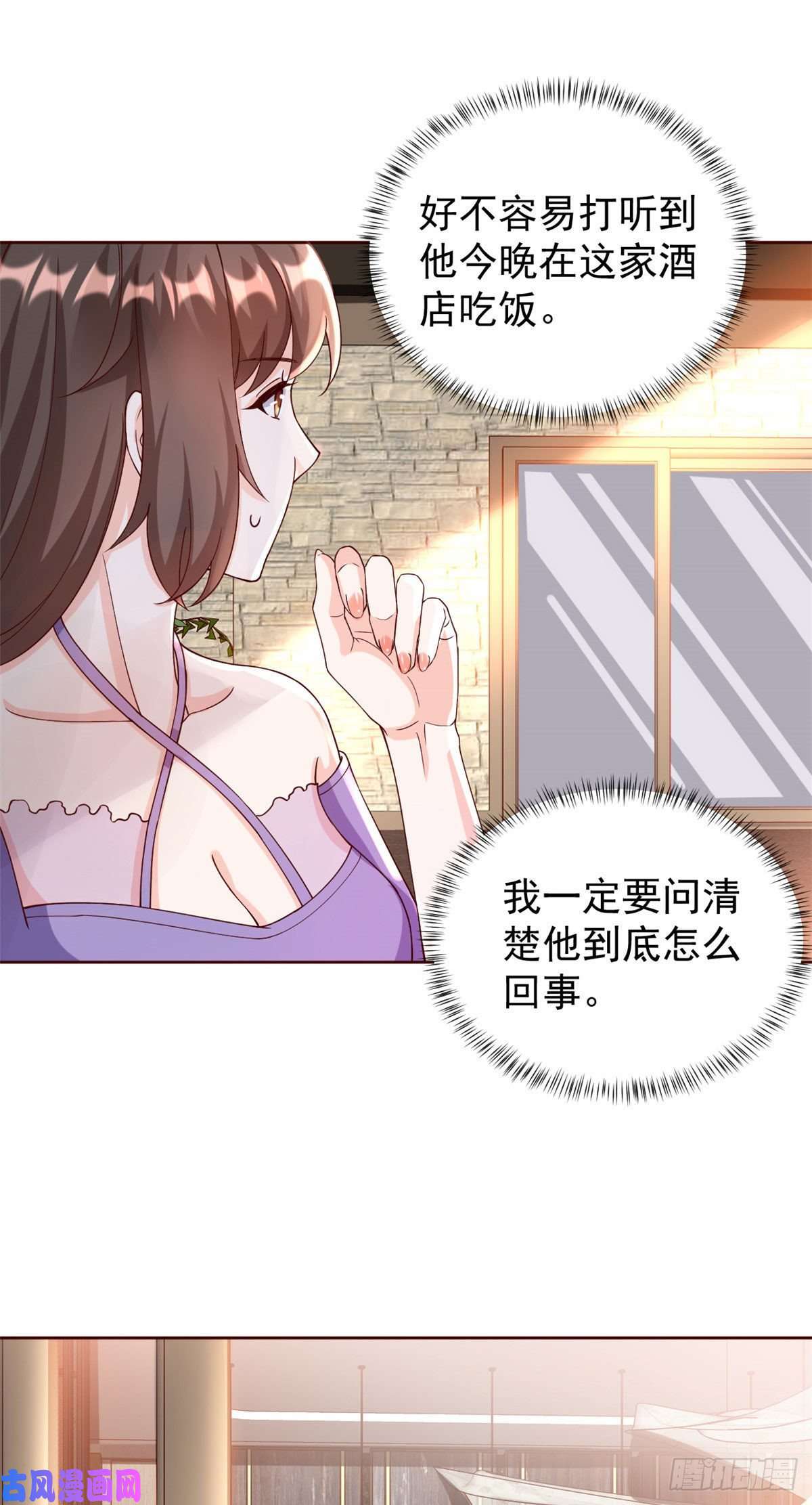当大佬从花钱开始25全民偶像—顾小姐是哪家人？
