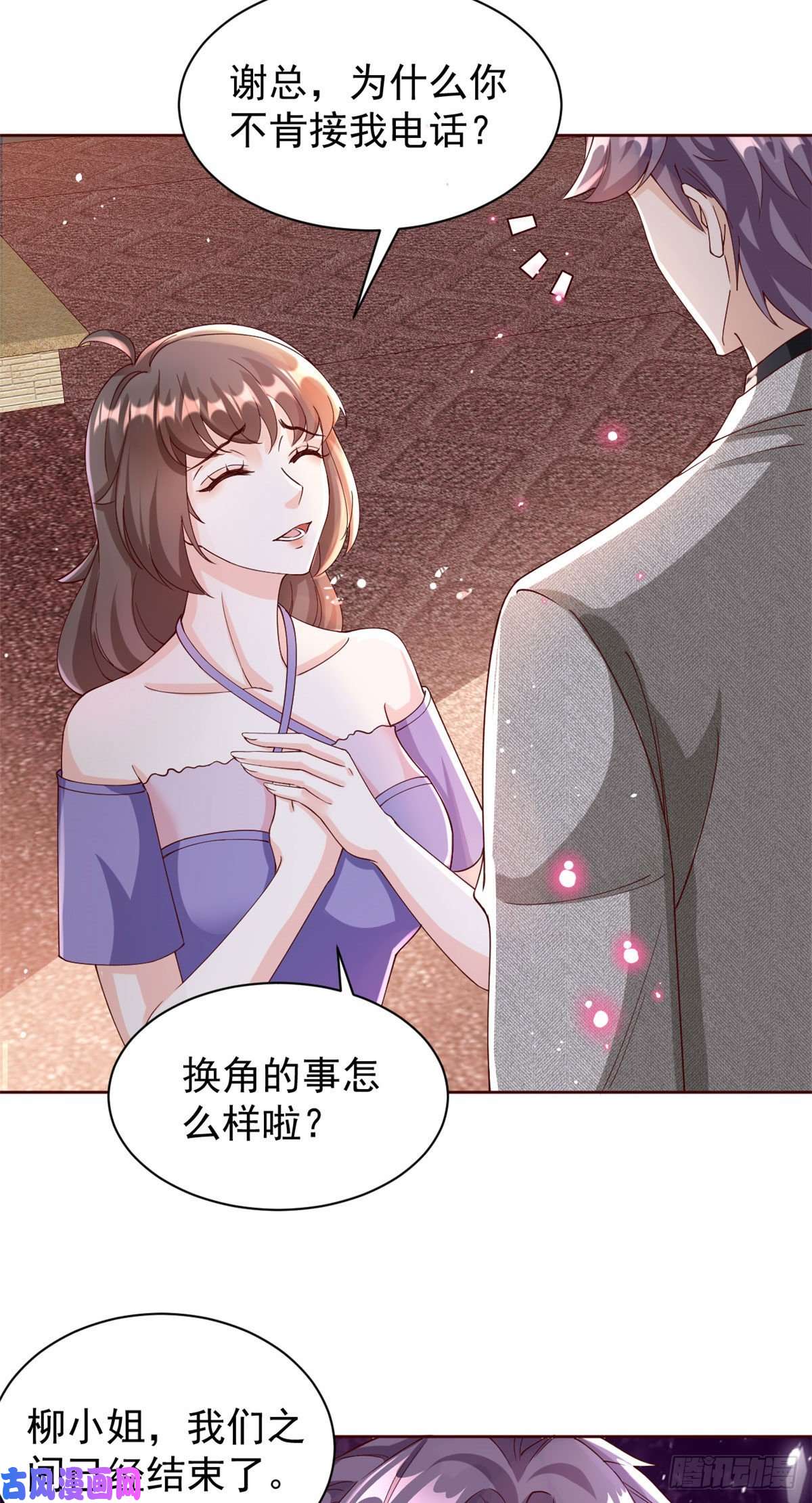 当大佬从花钱开始25全民偶像—顾小姐是哪家人？