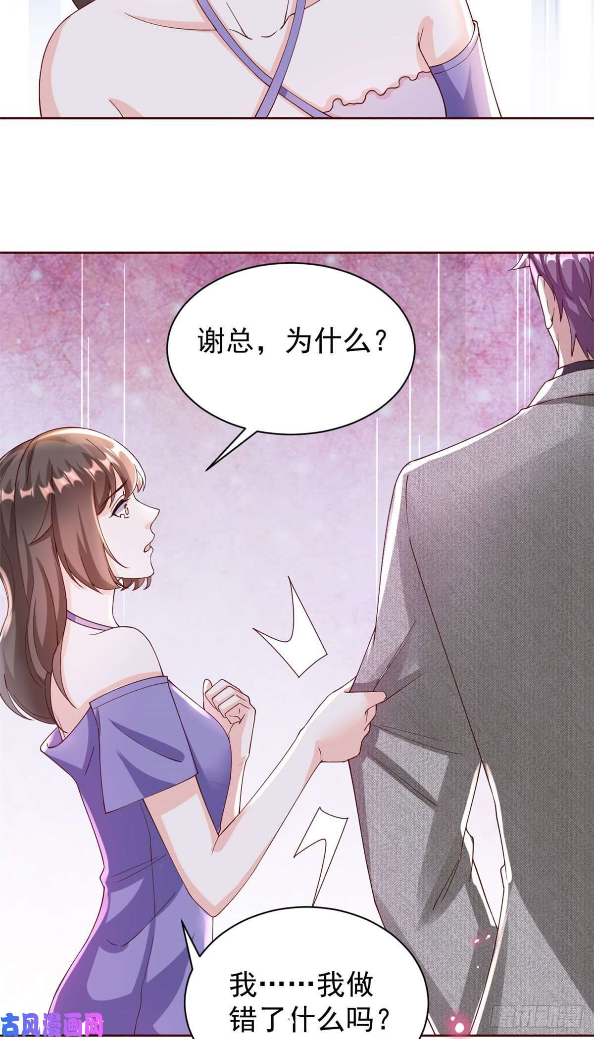 当大佬从花钱开始25全民偶像—顾小姐是哪家人？