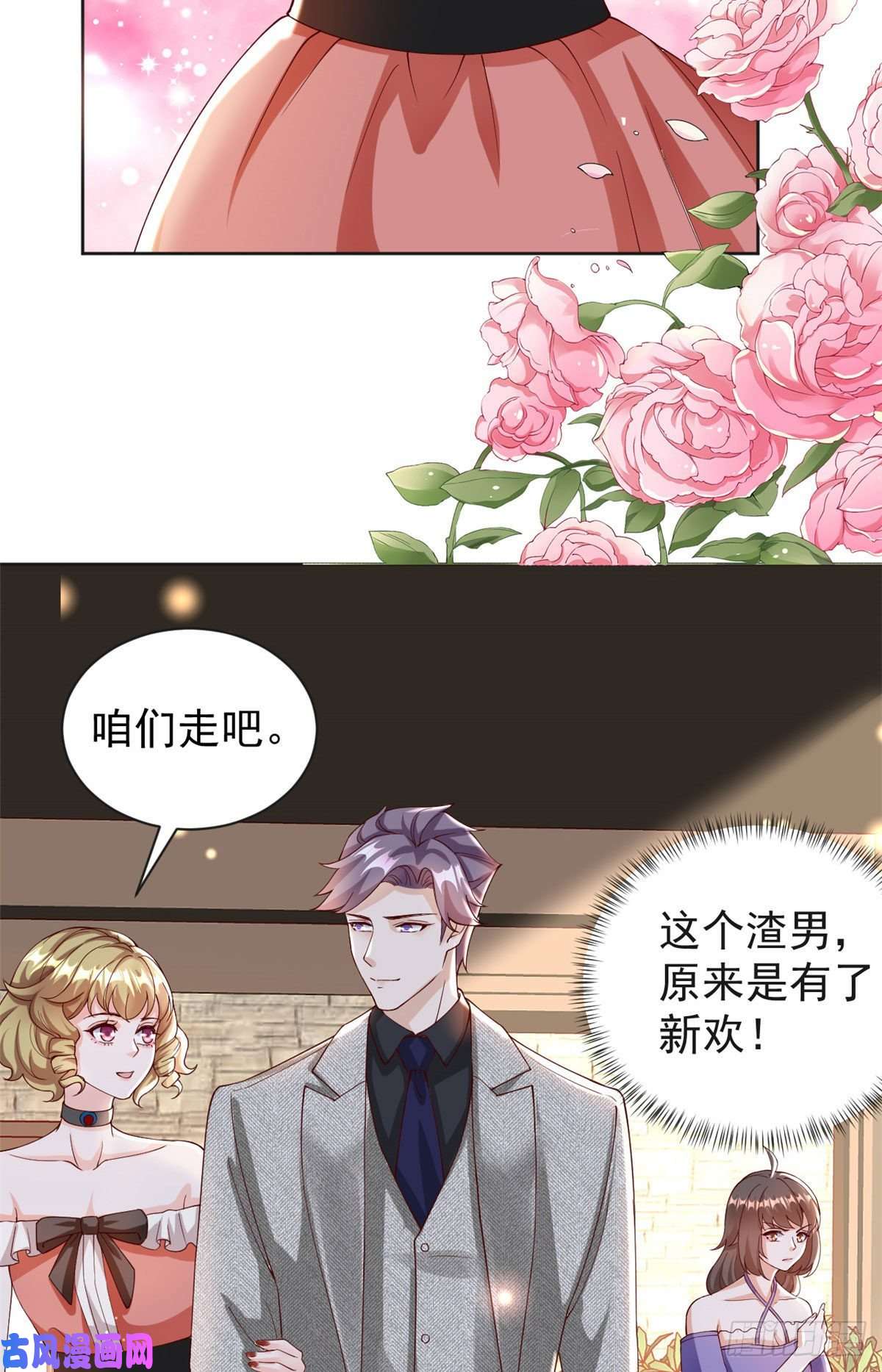 当大佬从花钱开始25全民偶像—顾小姐是哪家人？