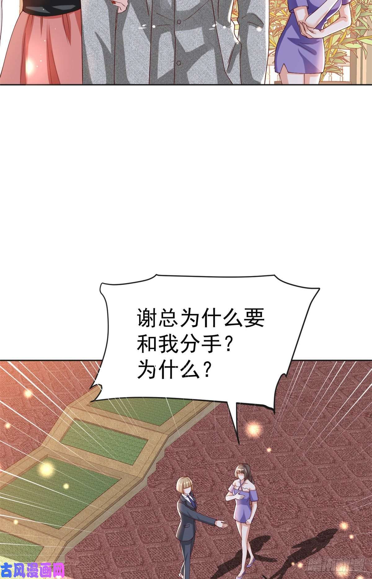当大佬从花钱开始25全民偶像—顾小姐是哪家人？