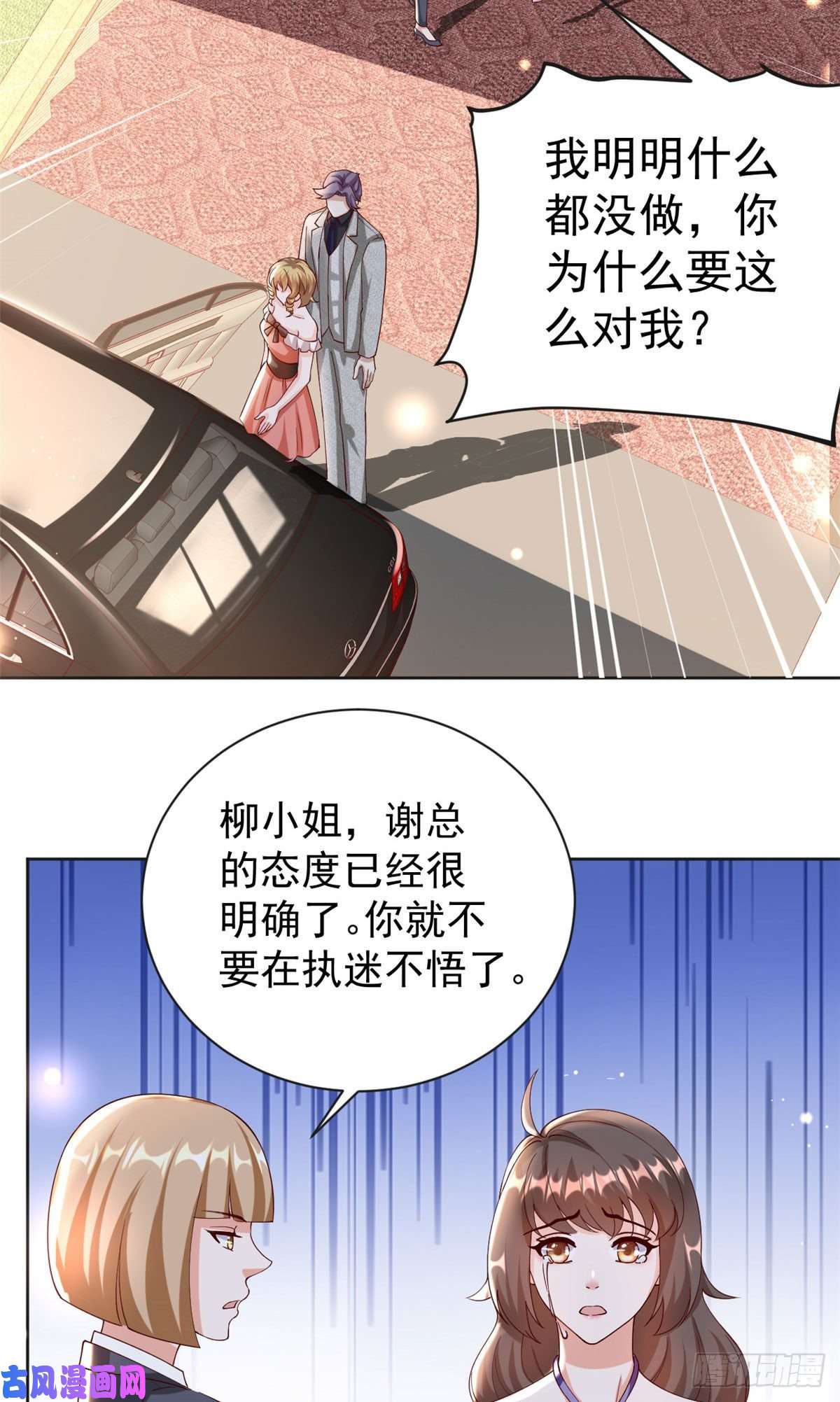 当大佬从花钱开始25全民偶像—顾小姐是哪家人？