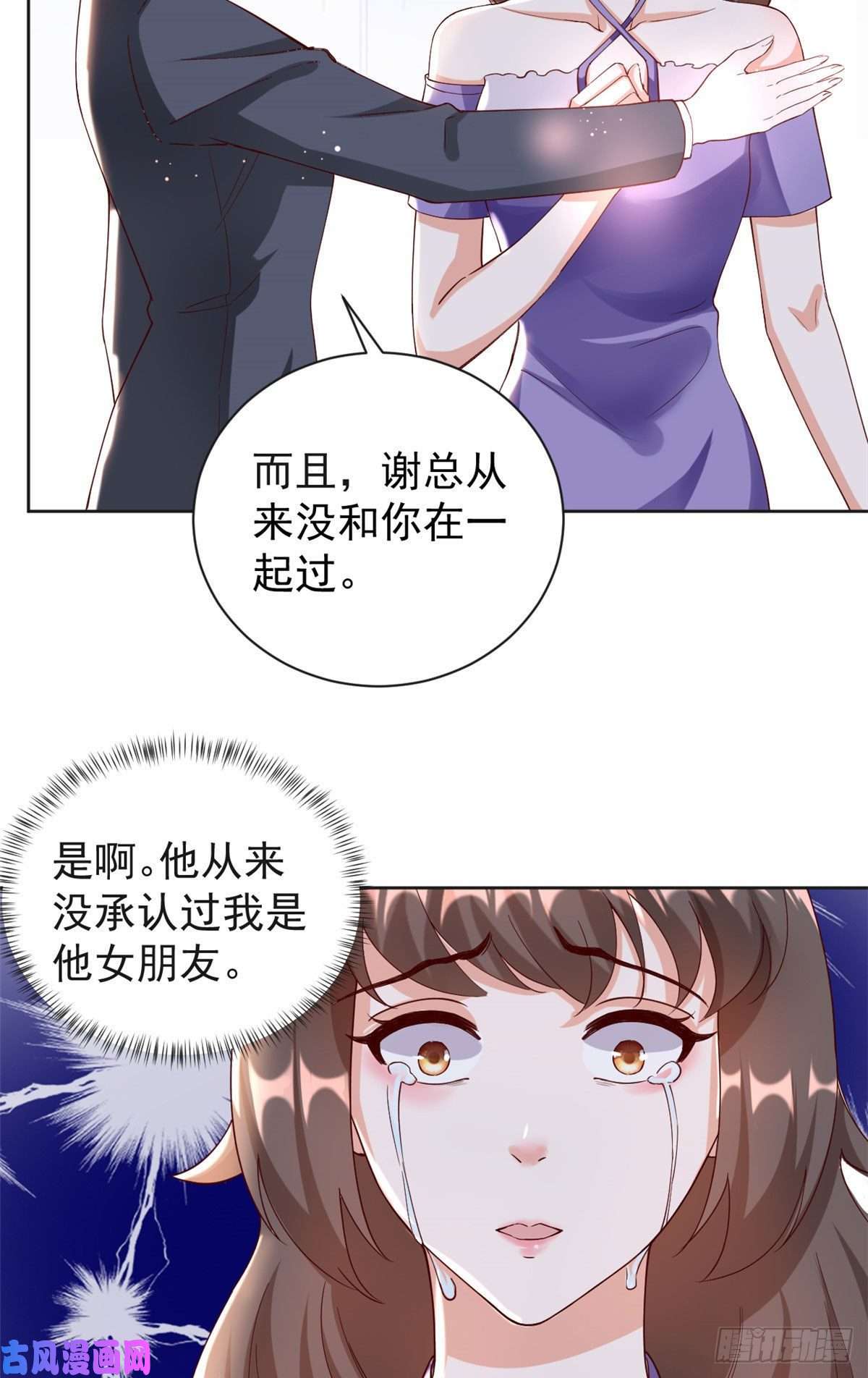 当大佬从花钱开始25全民偶像—顾小姐是哪家人？