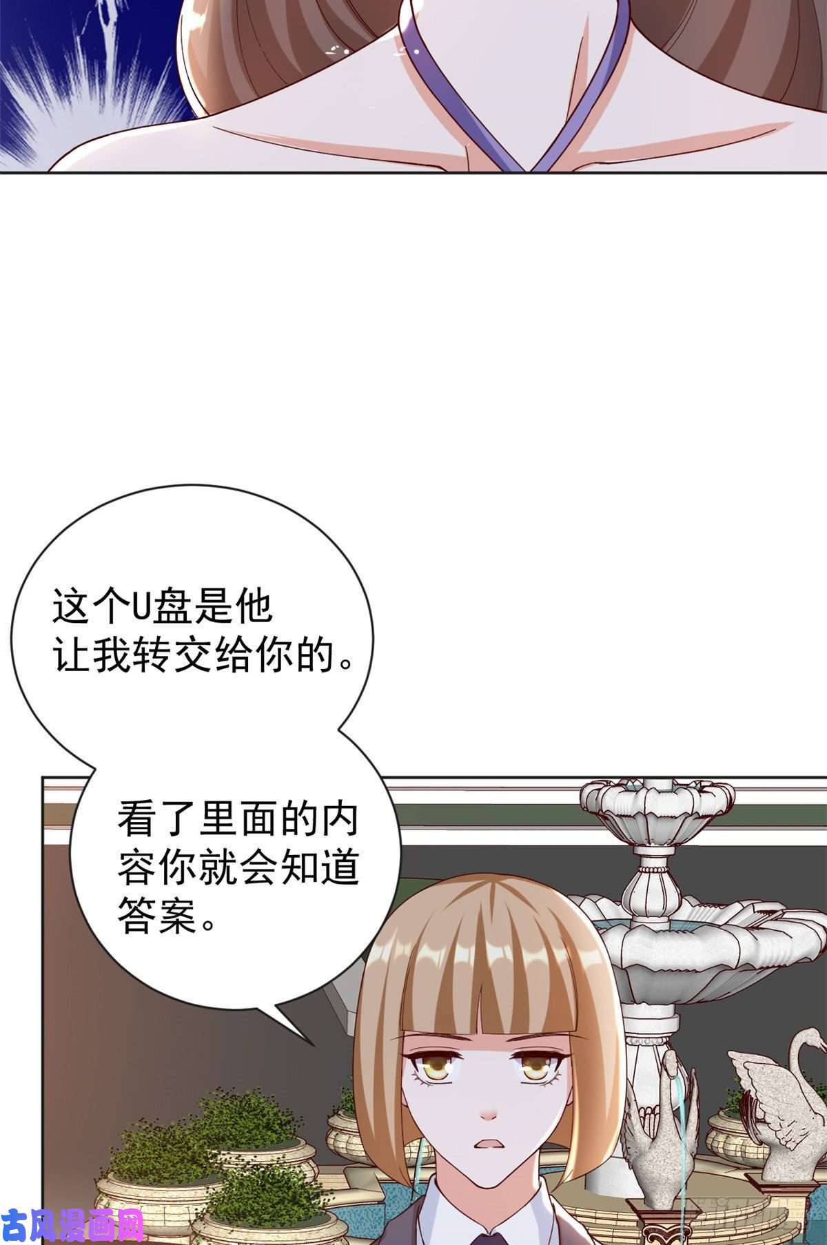 当大佬从花钱开始25全民偶像—顾小姐是哪家人？