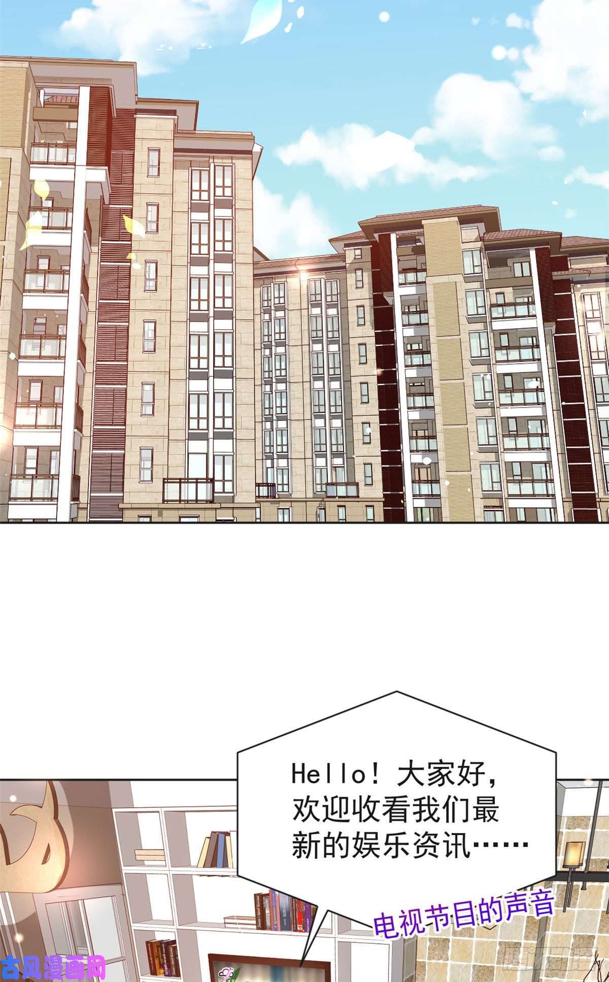 当大佬从花钱开始25全民偶像—顾小姐是哪家人？