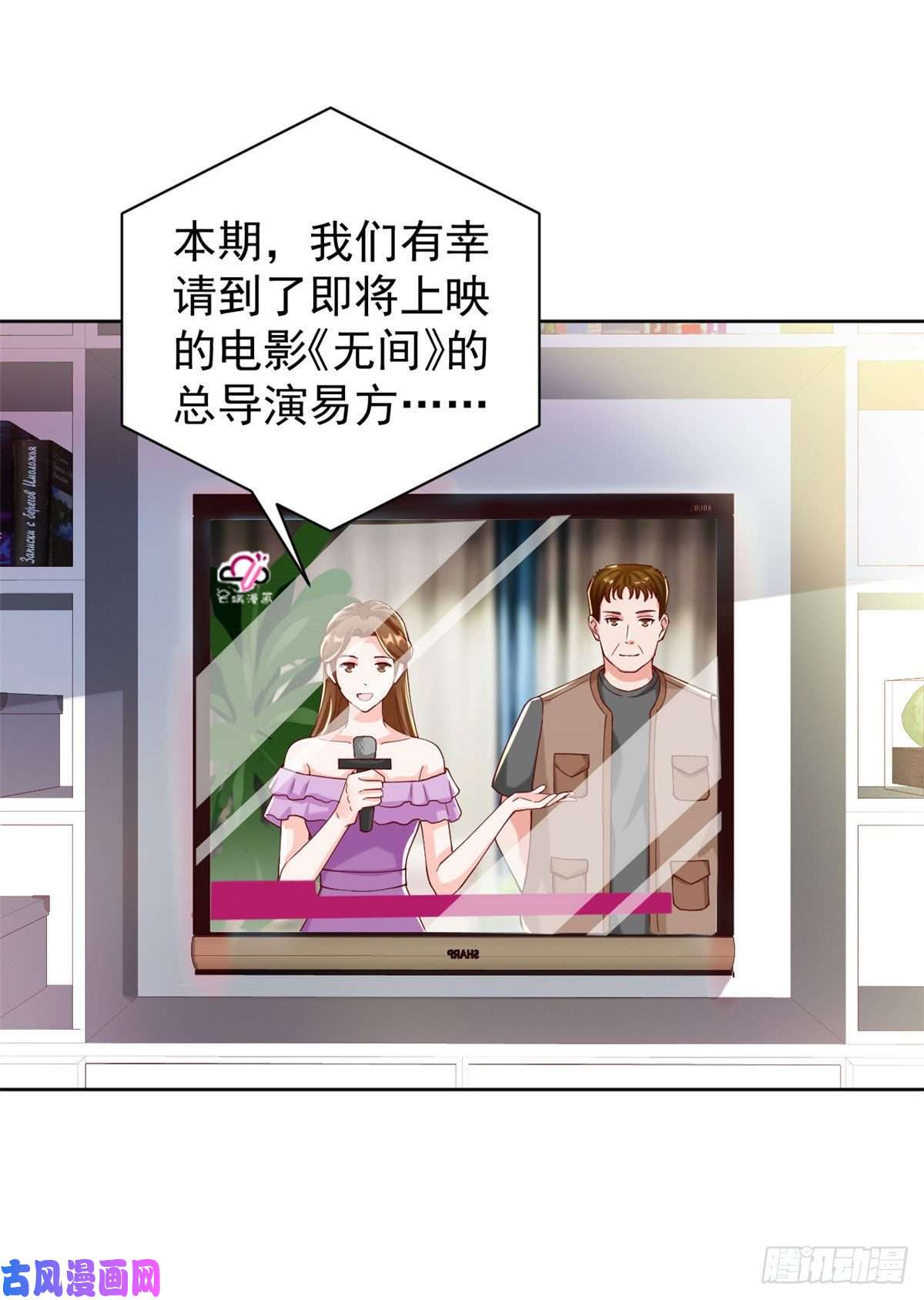 当大佬从花钱开始25全民偶像—顾小姐是哪家人？