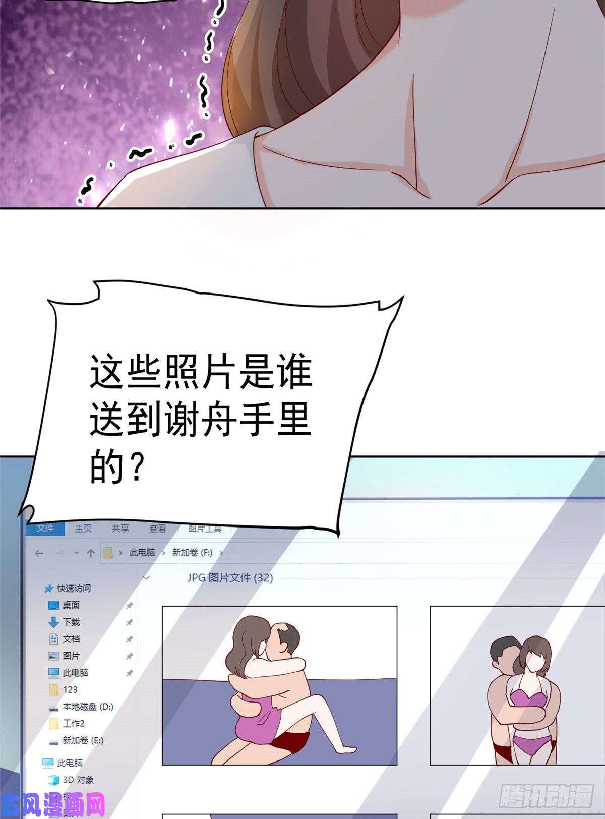 当大佬从花钱开始25全民偶像—顾小姐是哪家人？