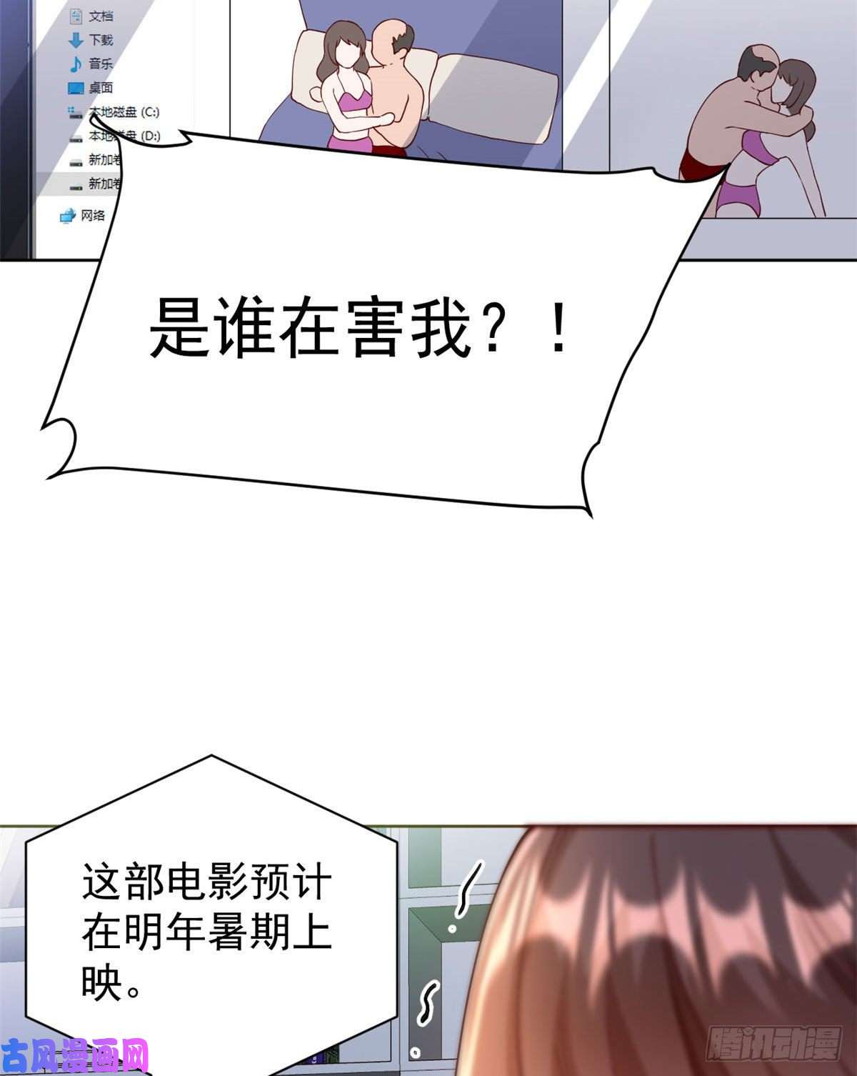 当大佬从花钱开始25全民偶像—顾小姐是哪家人？
