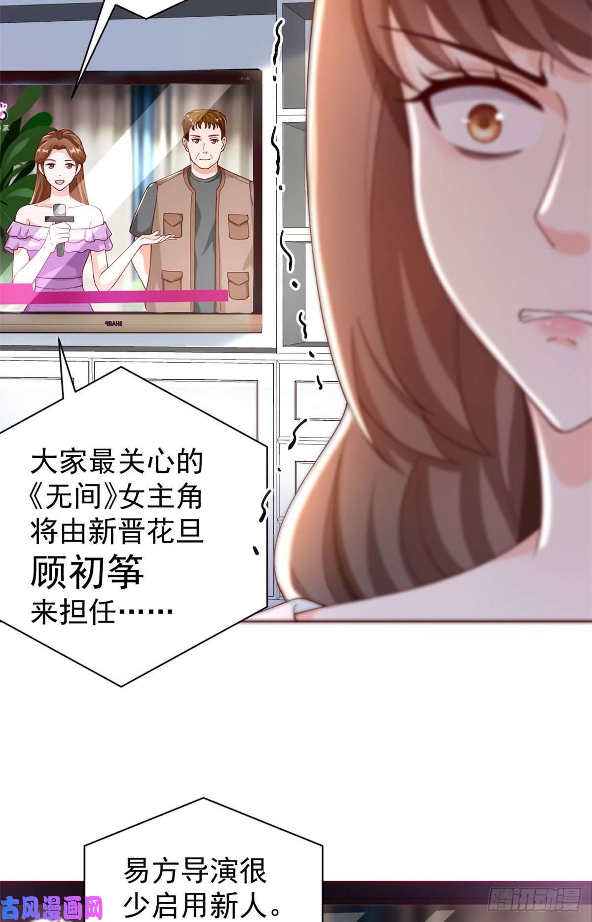 当大佬从花钱开始25全民偶像—顾小姐是哪家人？