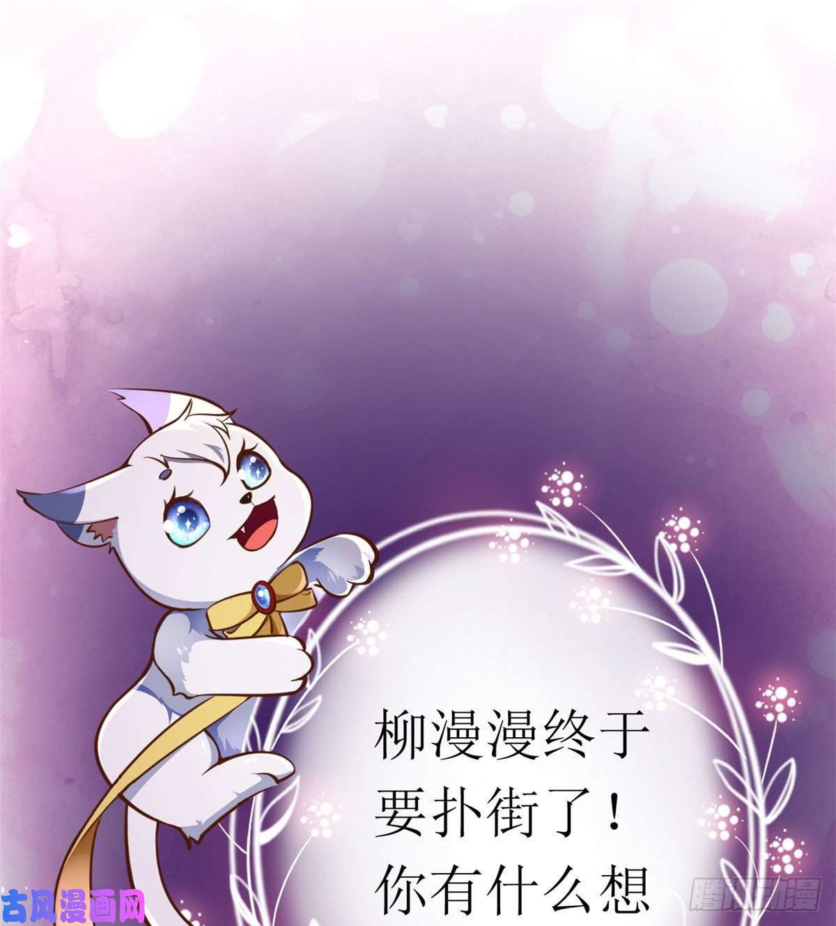 当大佬从花钱开始25全民偶像—顾小姐是哪家人？