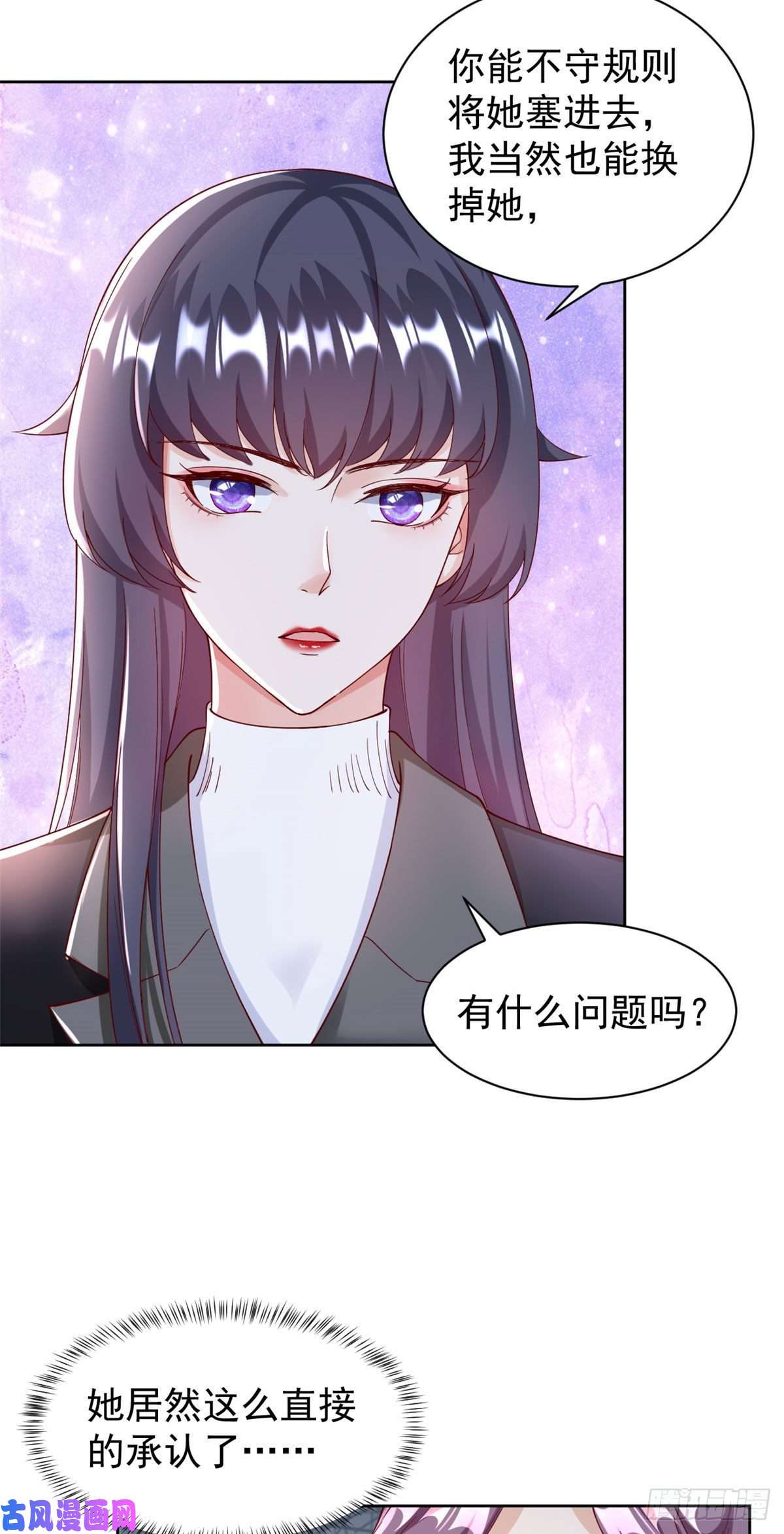 当大佬从花钱开始25全民偶像—顾小姐是哪家人？