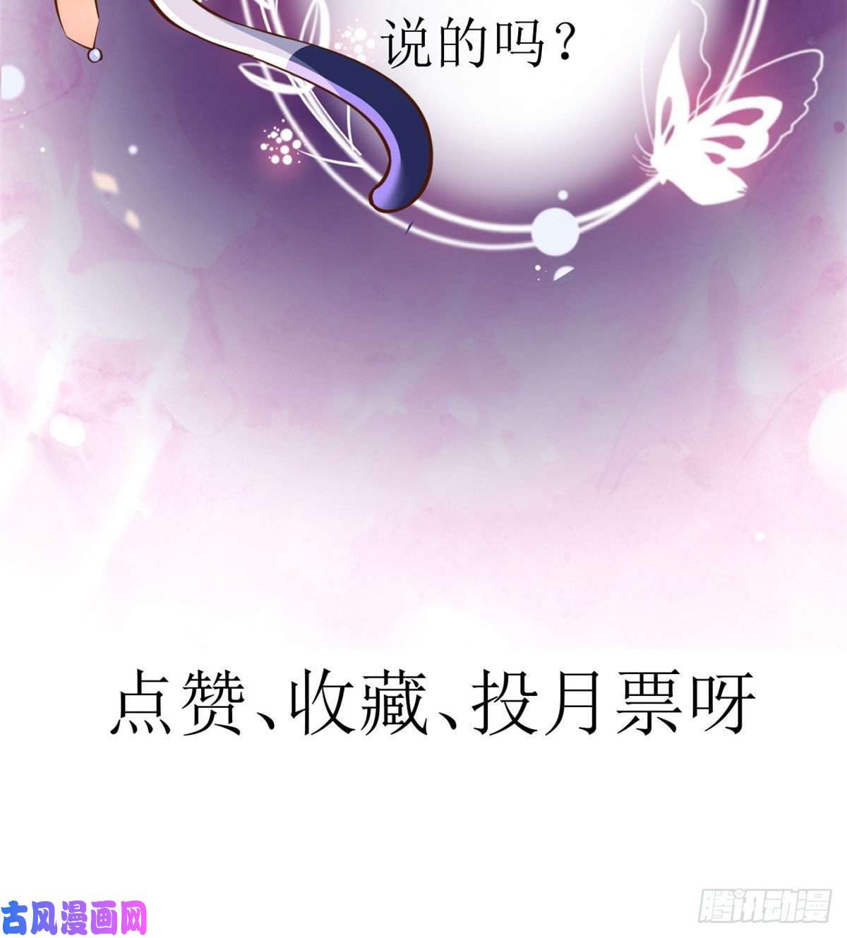 当大佬从花钱开始25全民偶像—顾小姐是哪家人？
