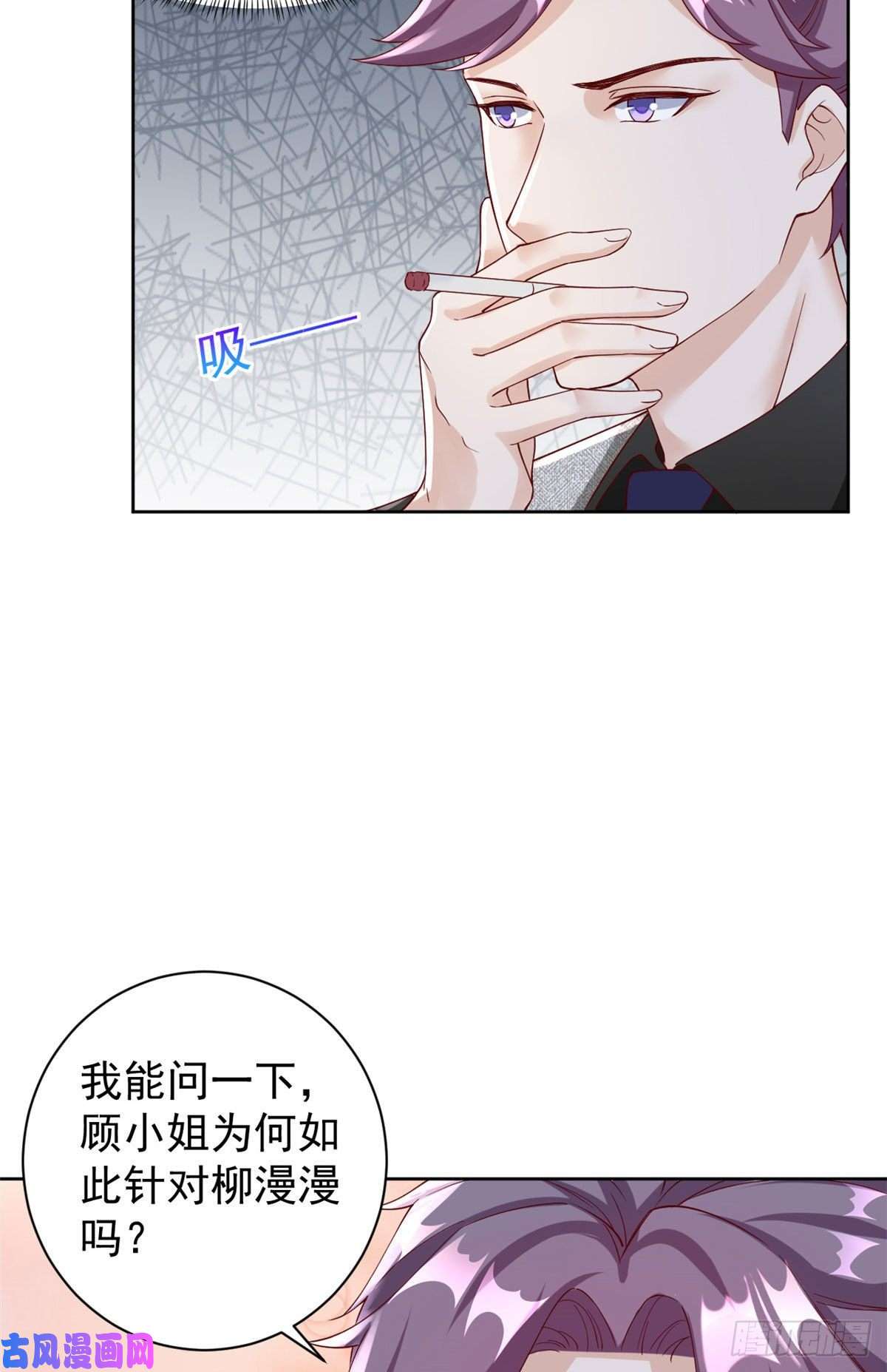 当大佬从花钱开始25全民偶像—顾小姐是哪家人？