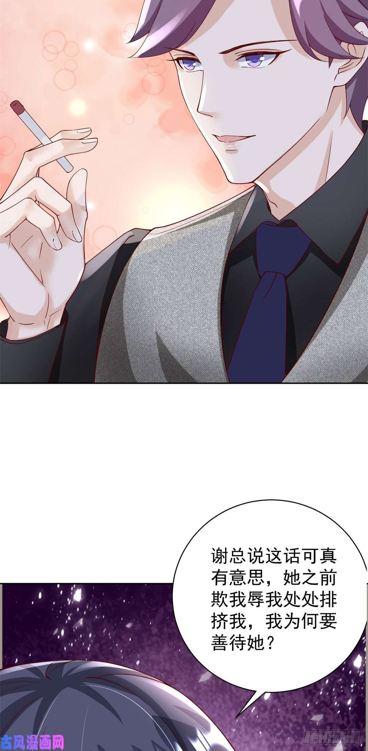 当大佬从花钱开始25全民偶像—顾小姐是哪家人？