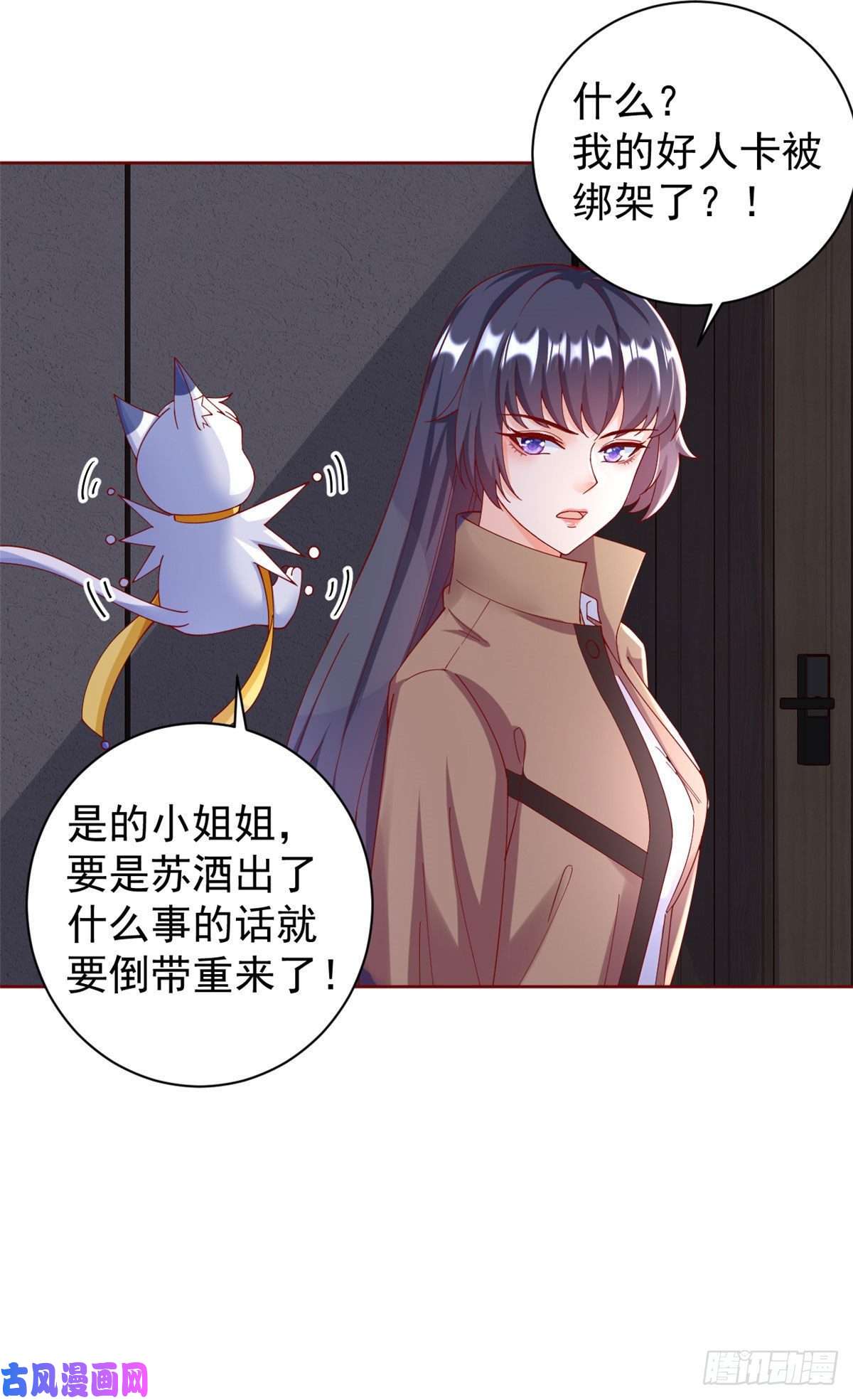 当大佬从花钱开始26 全民偶像——绑架