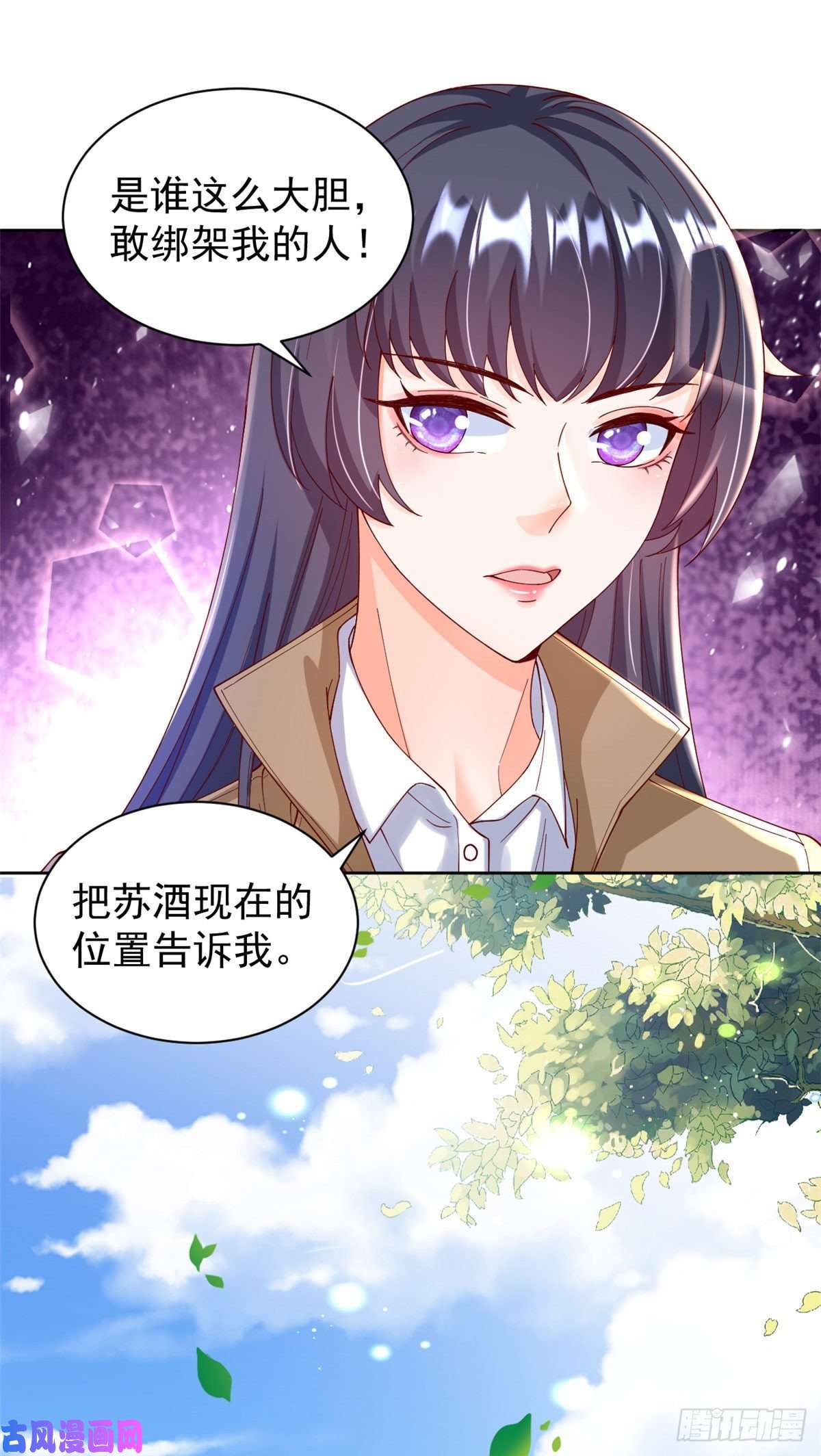 当大佬从花钱开始26 全民偶像——绑架
