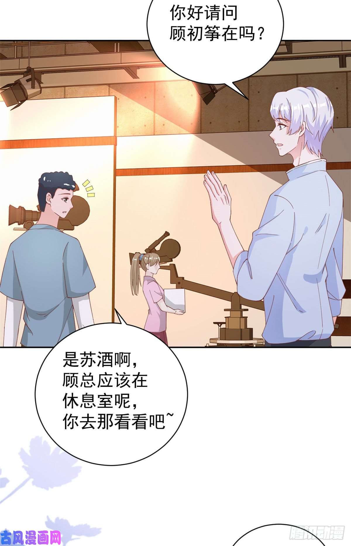 当大佬从花钱开始26 全民偶像——绑架