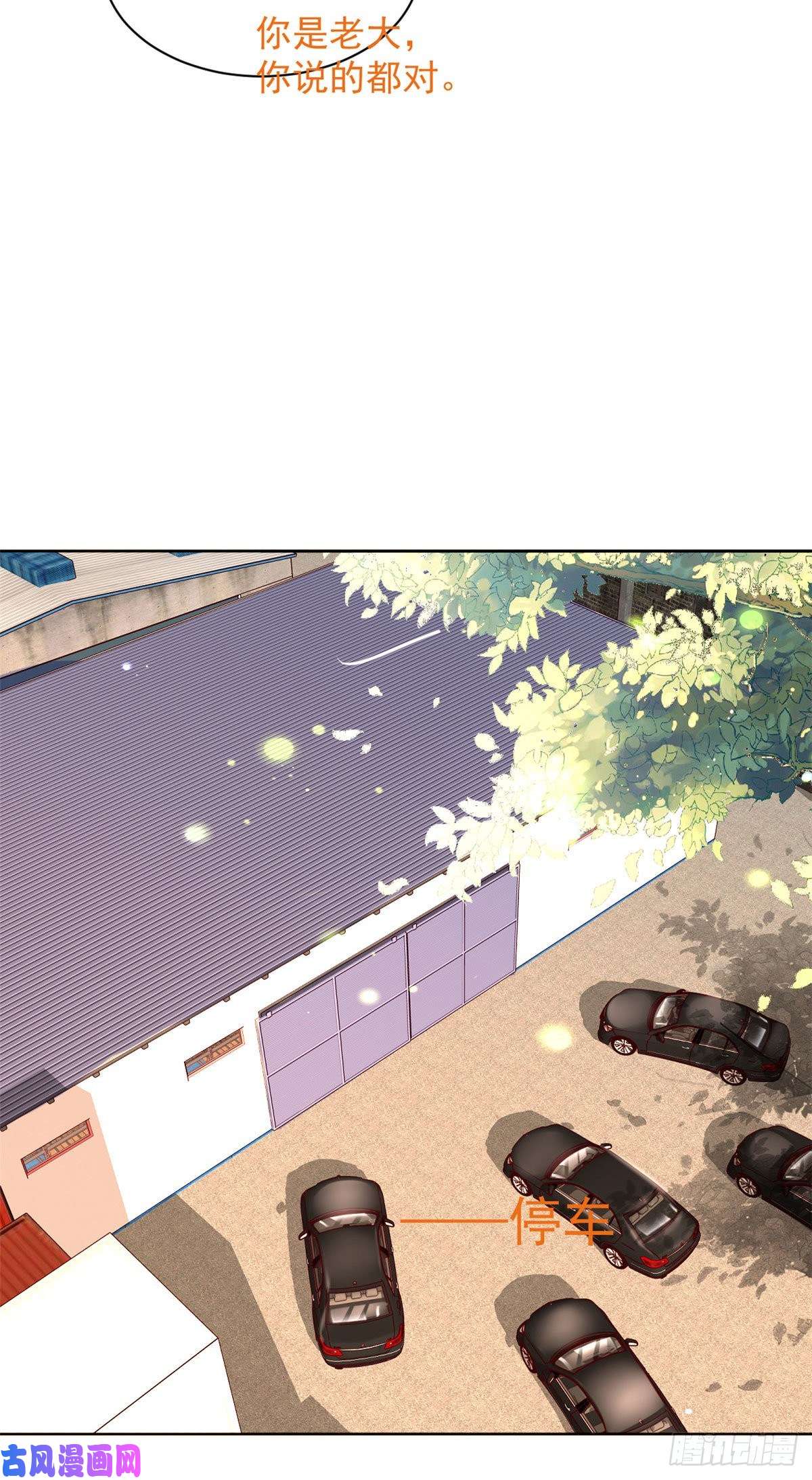 当大佬从花钱开始26 全民偶像——绑架