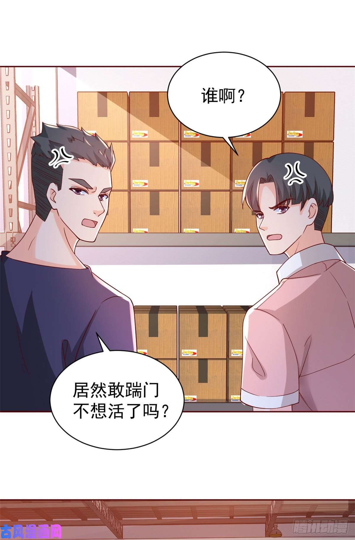 当大佬从花钱开始26 全民偶像——绑架