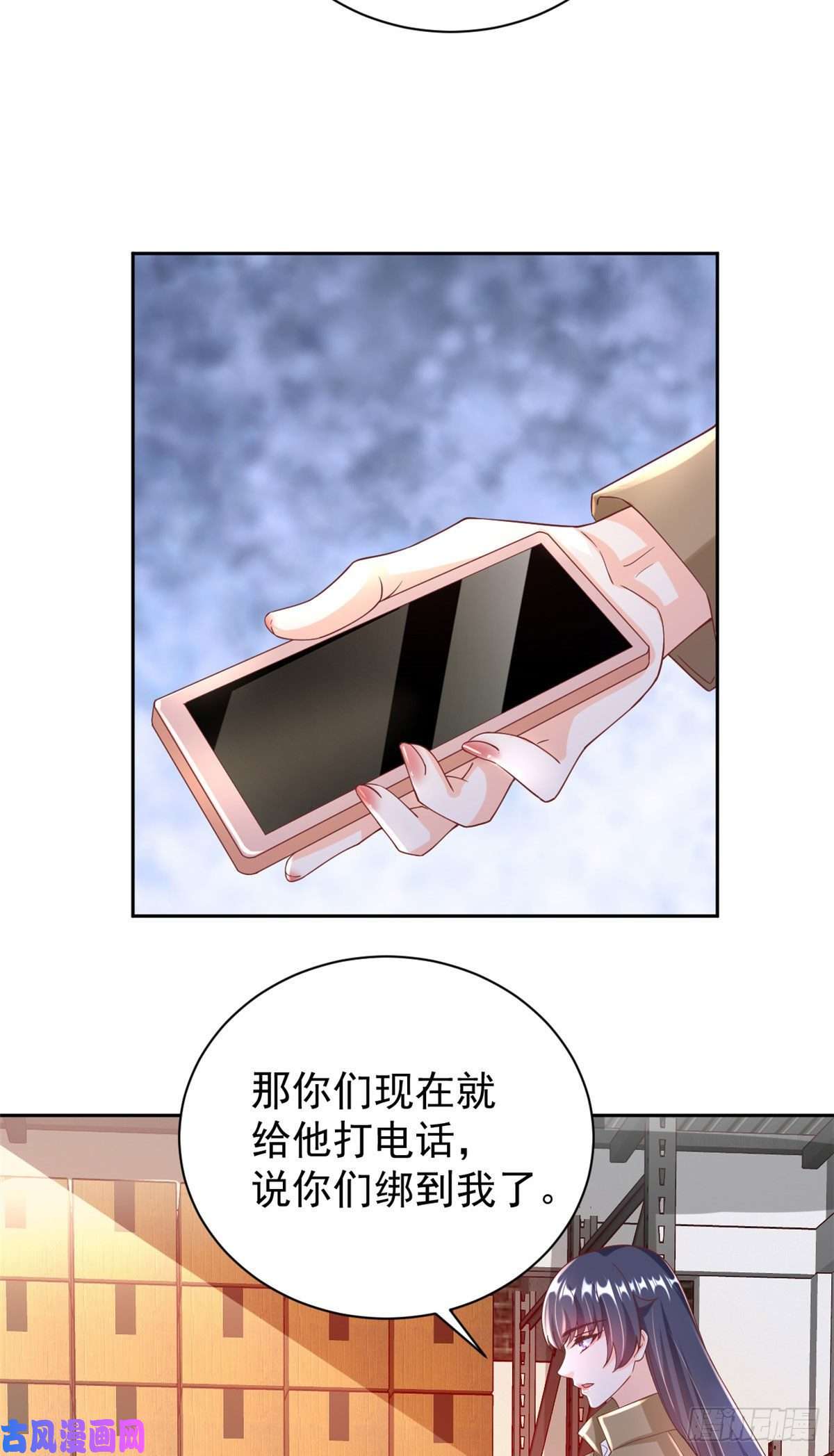 当大佬从花钱开始26 全民偶像——绑架