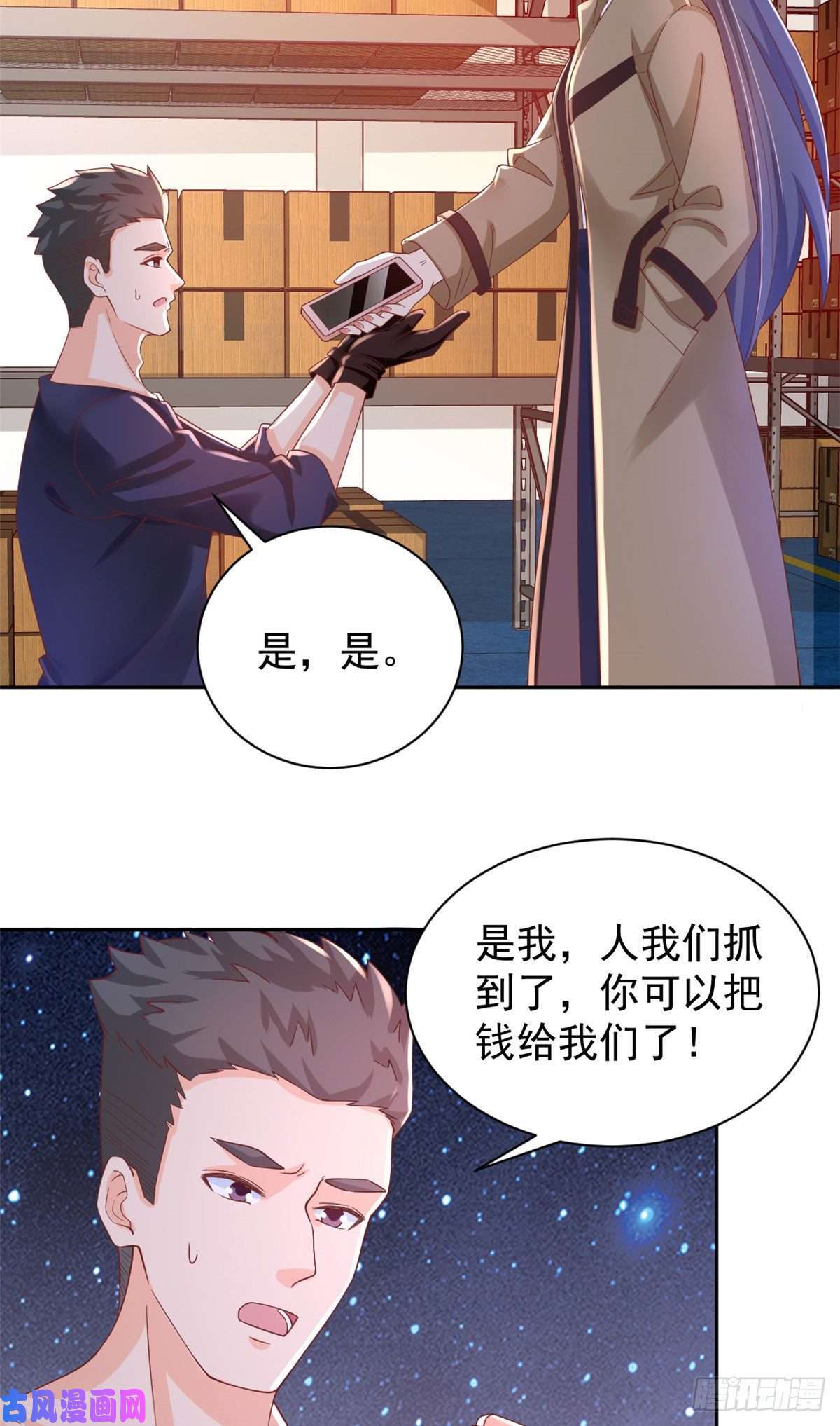 当大佬从花钱开始26 全民偶像——绑架