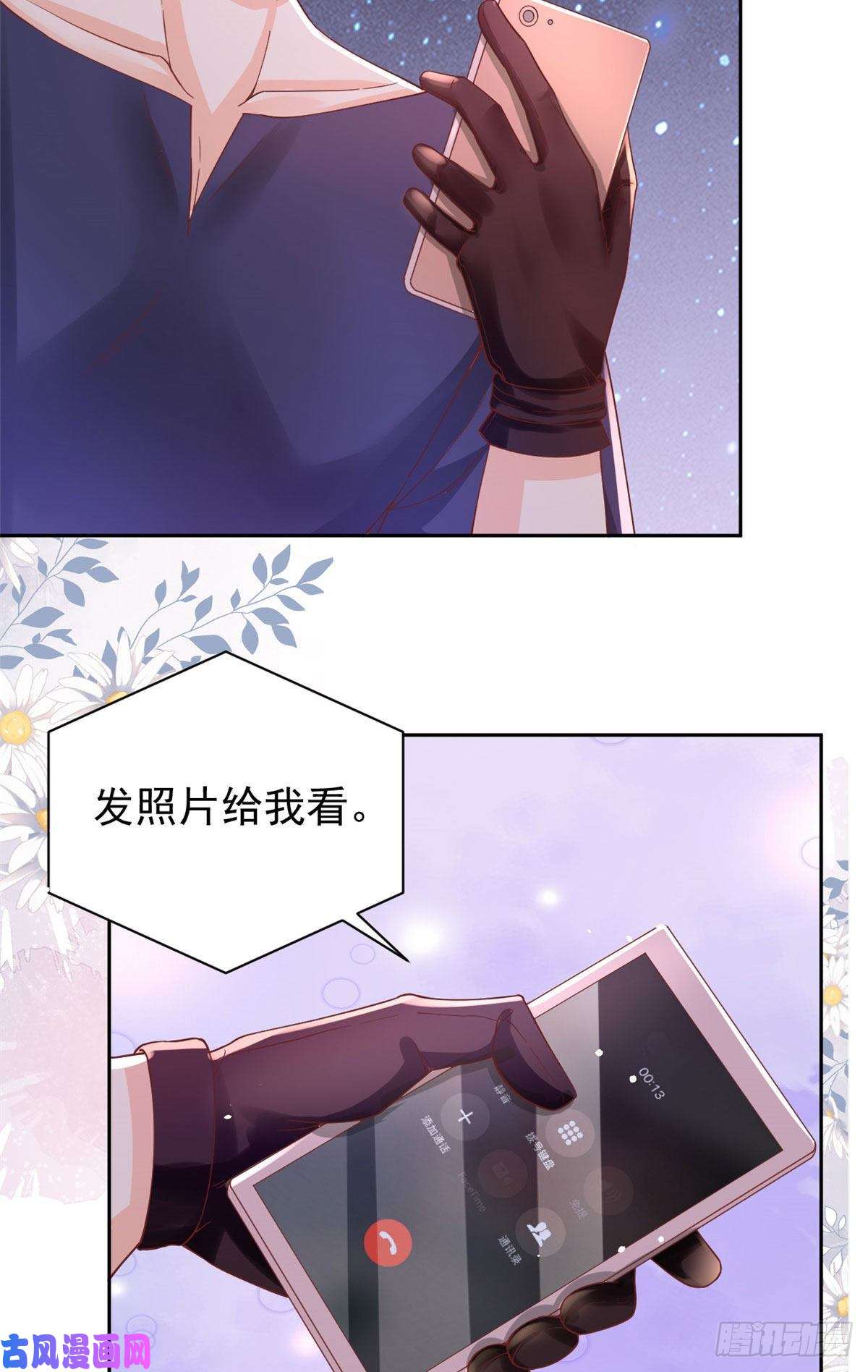 当大佬从花钱开始26 全民偶像——绑架