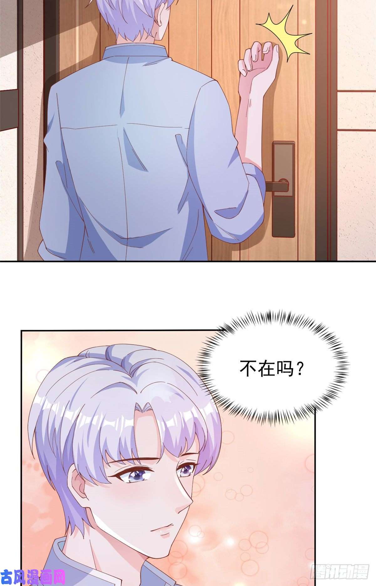 当大佬从花钱开始26 全民偶像——绑架