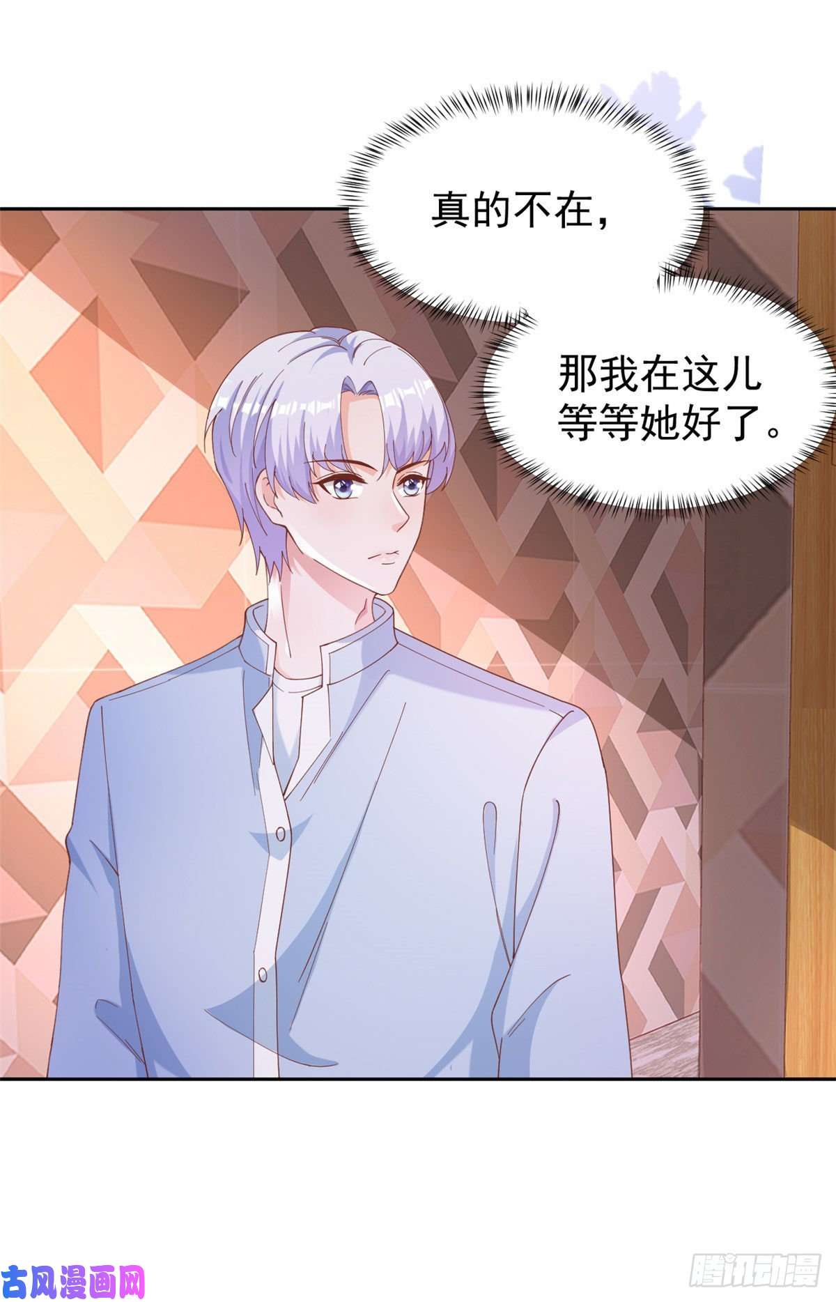 当大佬从花钱开始26 全民偶像——绑架