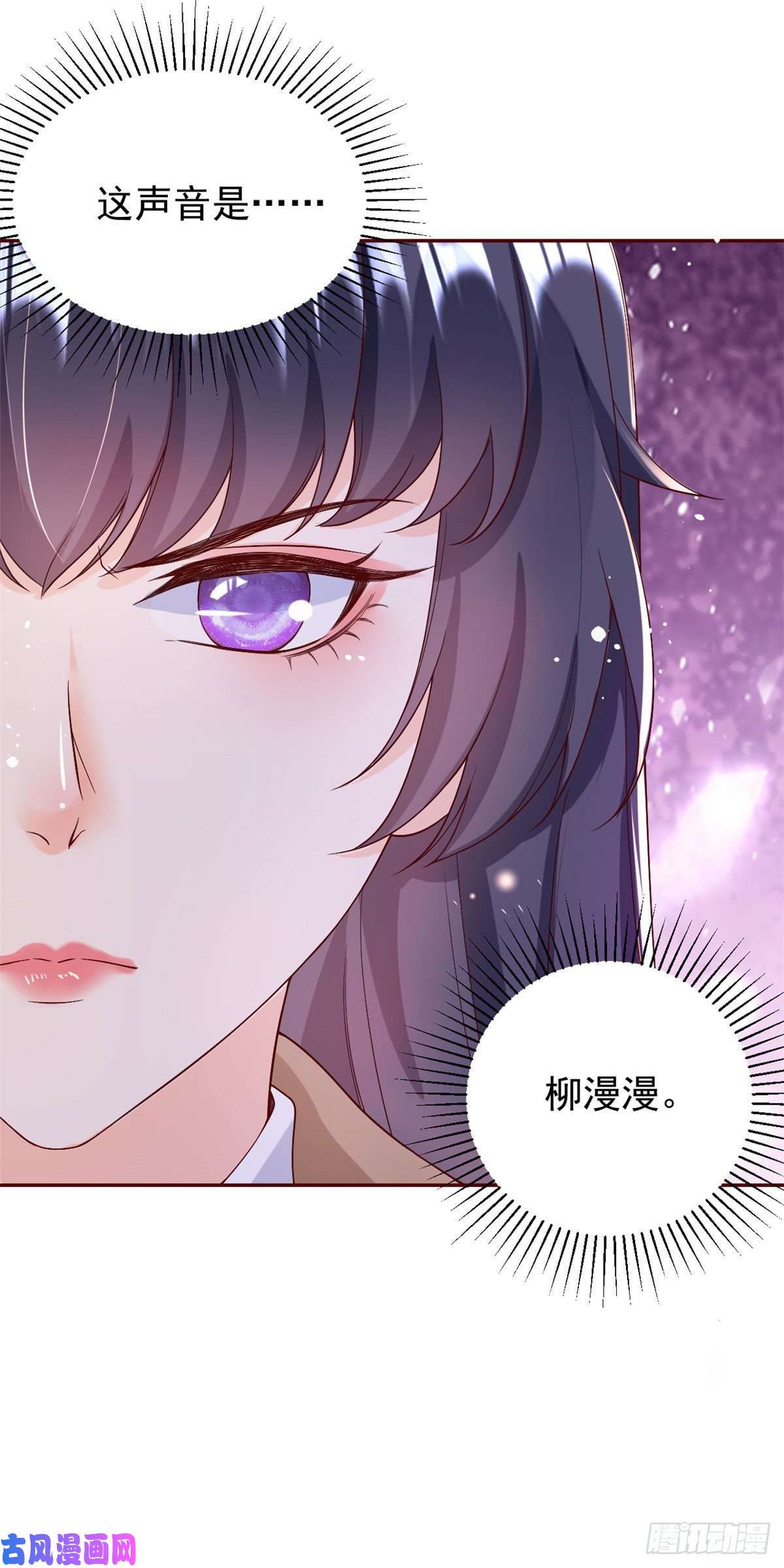 当大佬从花钱开始27 全民偶像——不要叫我宝宝