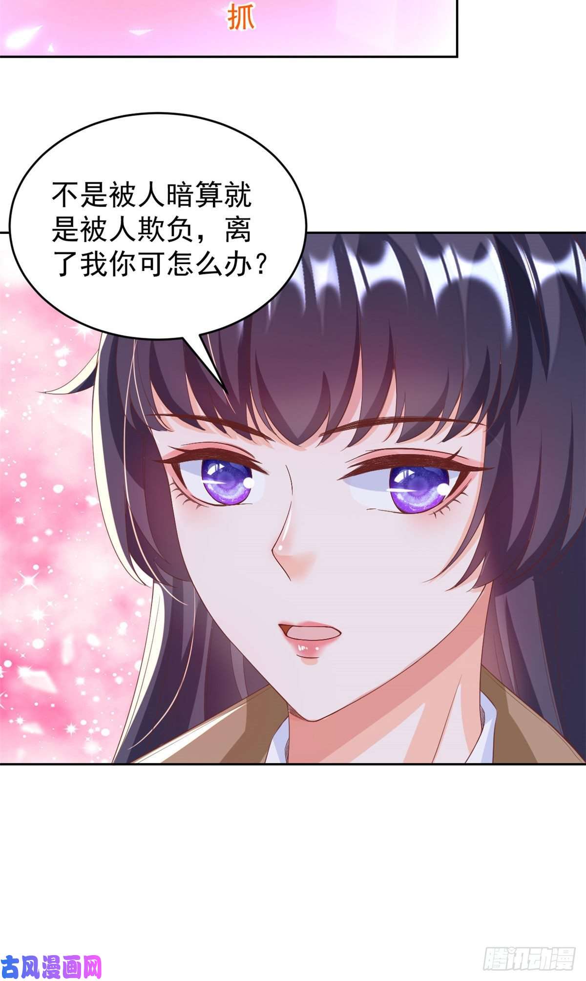 当大佬从花钱开始27 全民偶像——不要叫我宝宝