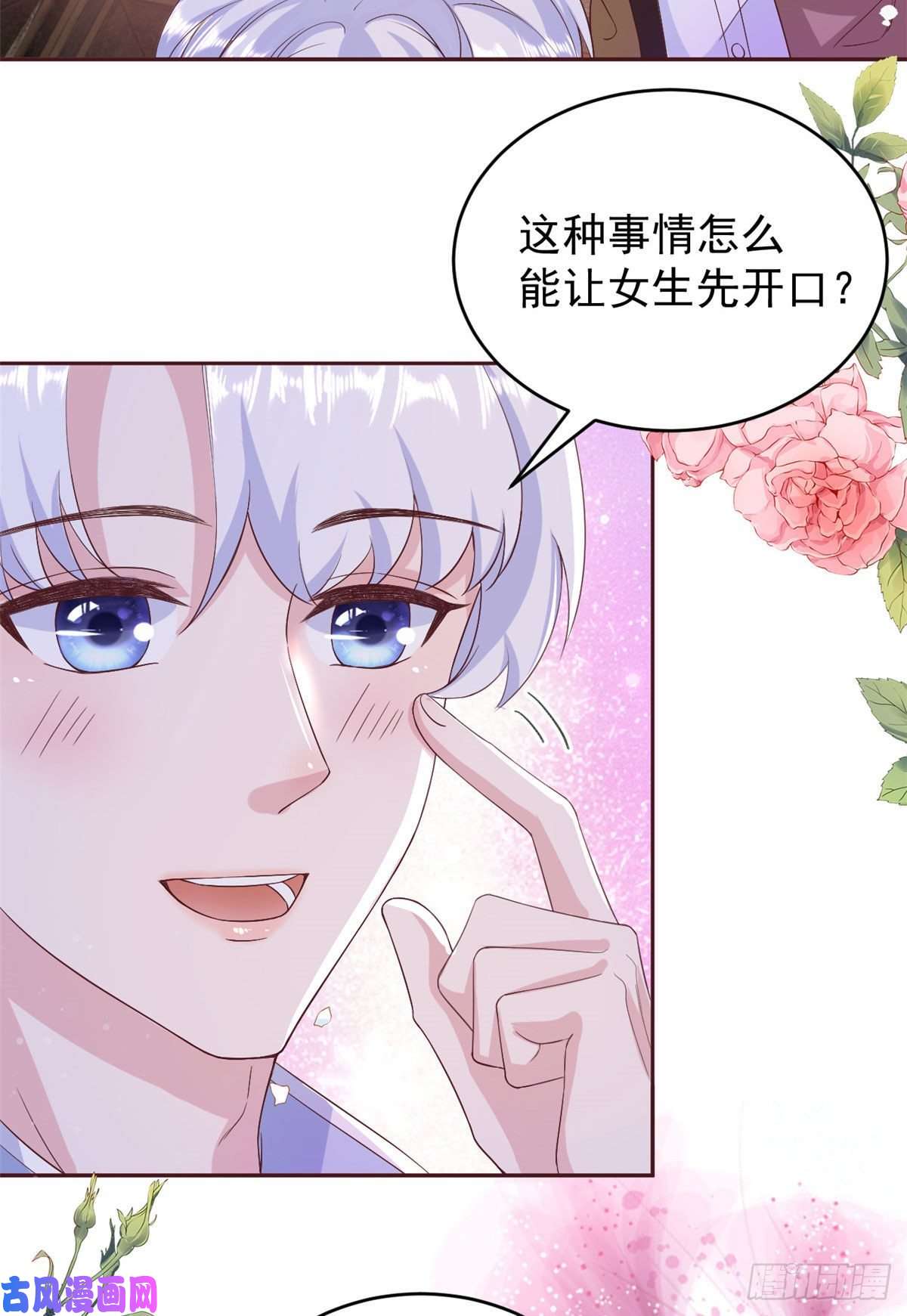 当大佬从花钱开始27 全民偶像——不要叫我宝宝