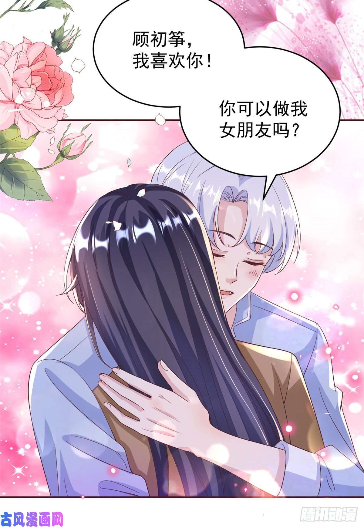 当大佬从花钱开始27 全民偶像——不要叫我宝宝