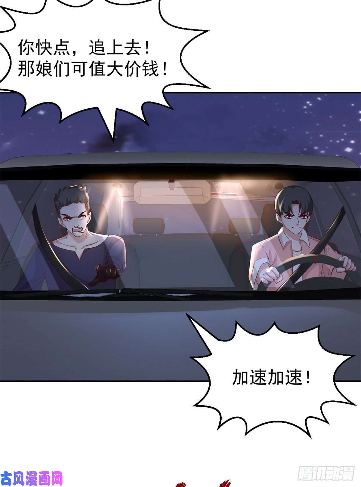 当大佬从花钱开始27 全民偶像——不要叫我宝宝