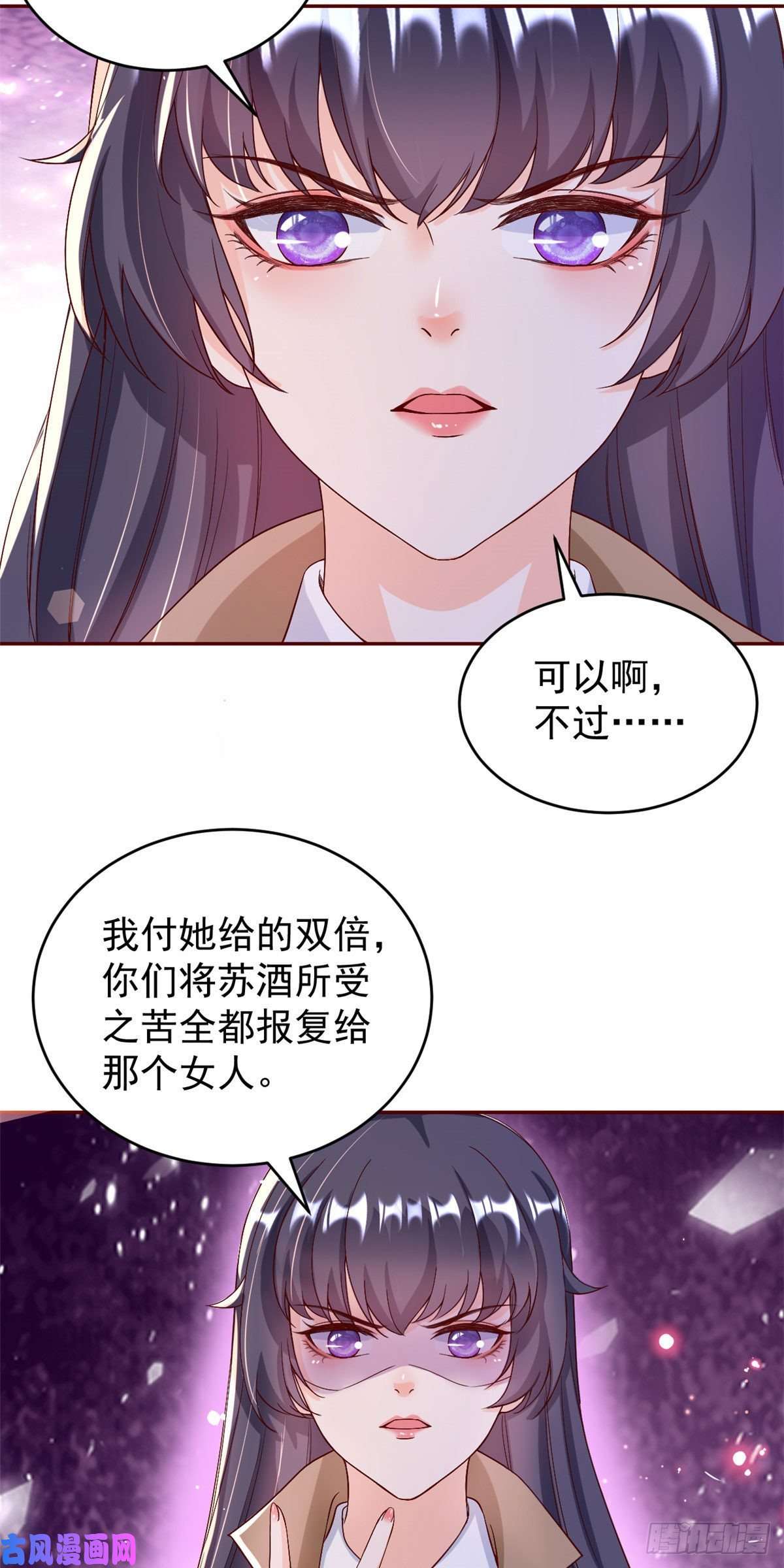 当大佬从花钱开始27 全民偶像——不要叫我宝宝