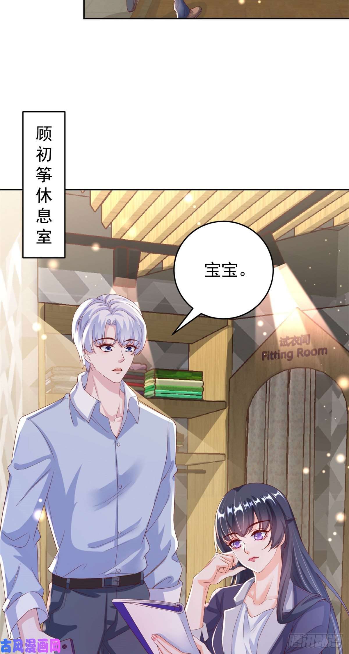 当大佬从花钱开始27 全民偶像——不要叫我宝宝