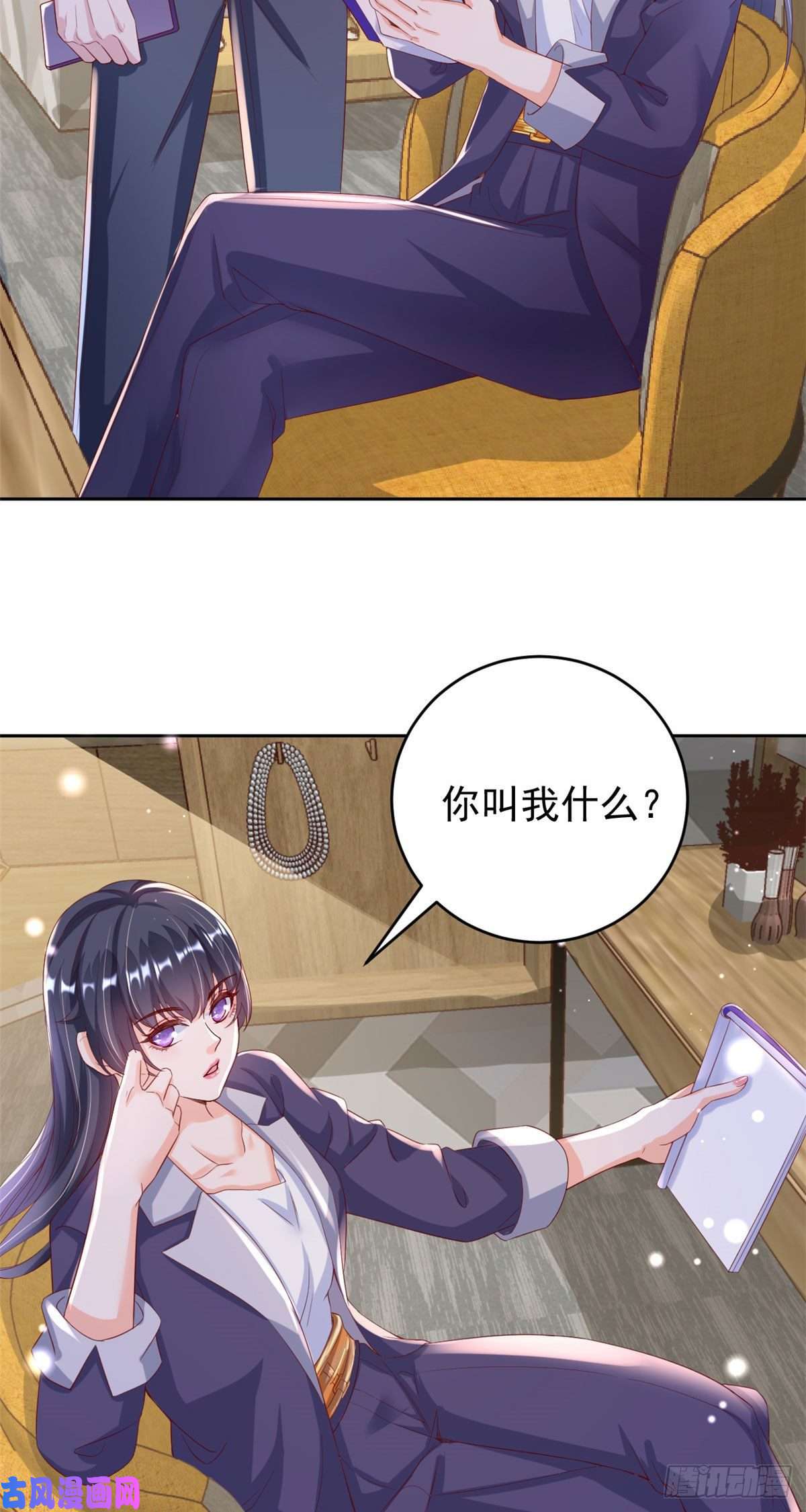 当大佬从花钱开始27 全民偶像——不要叫我宝宝