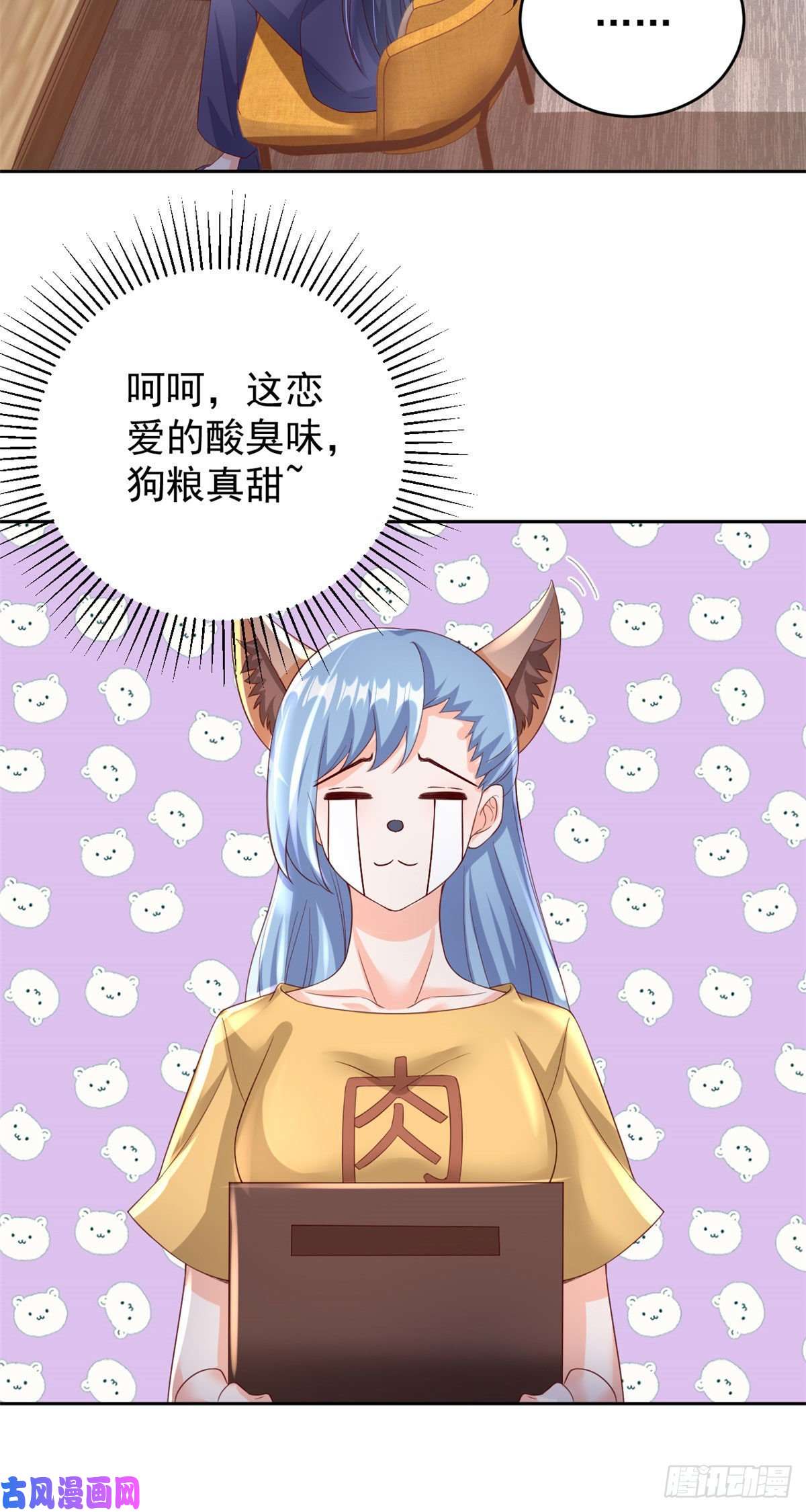 当大佬从花钱开始27 全民偶像——不要叫我宝宝