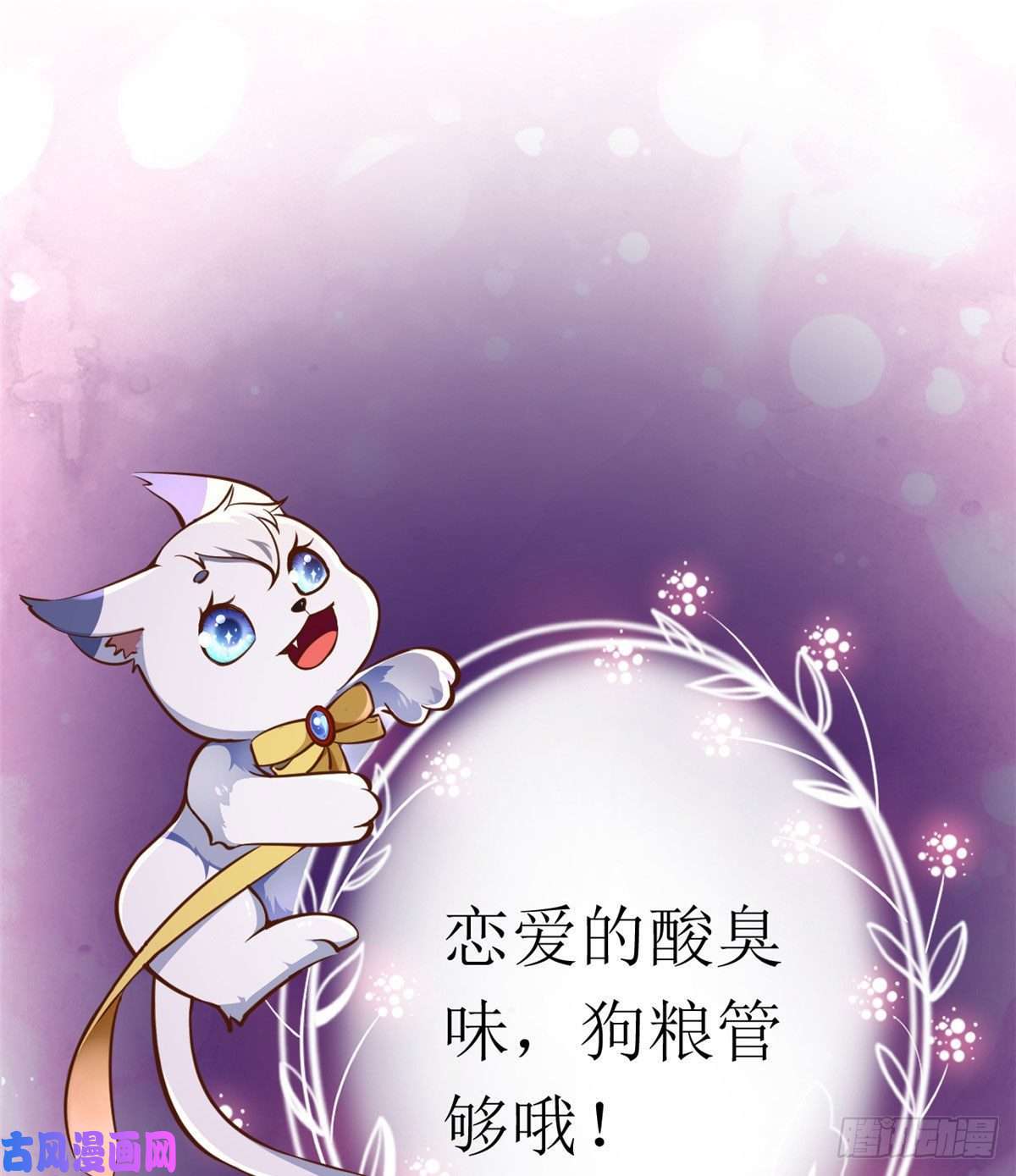 当大佬从花钱开始27 全民偶像——不要叫我宝宝