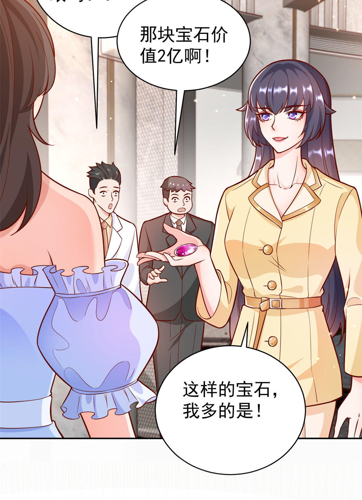 当大佬从花钱开始20 全民偶像——别说话，吻我！