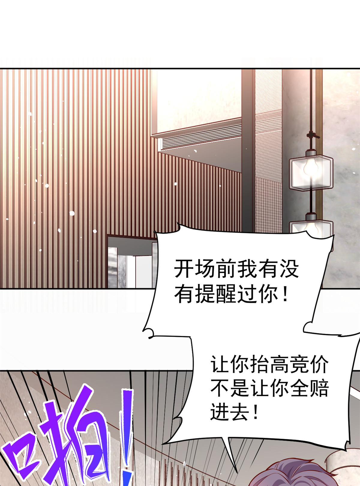 当大佬从花钱开始20 全民偶像——别说话，吻我！