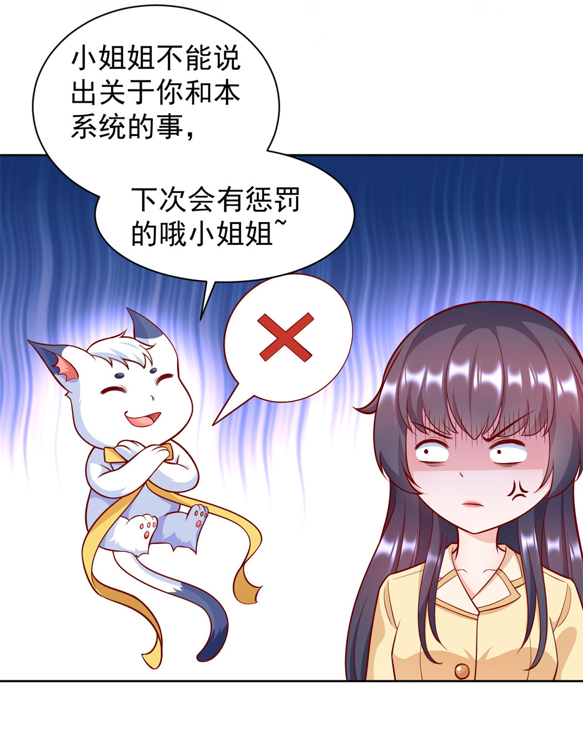 当大佬从花钱开始20 全民偶像——别说话，吻我！