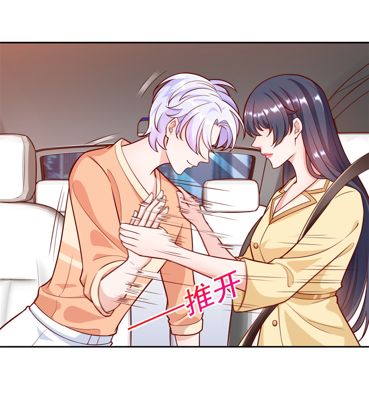 当大佬从花钱开始20 全民偶像——别说话，吻我！