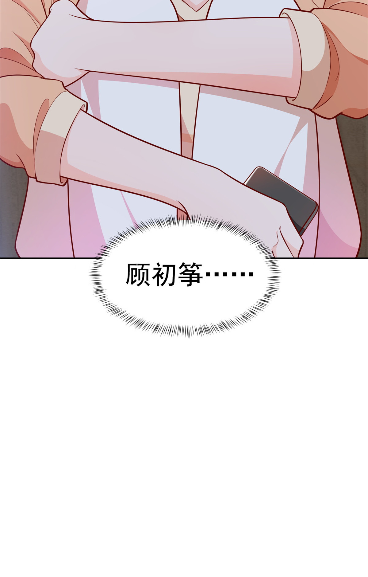 当大佬从花钱开始20 全民偶像——别说话，吻我！