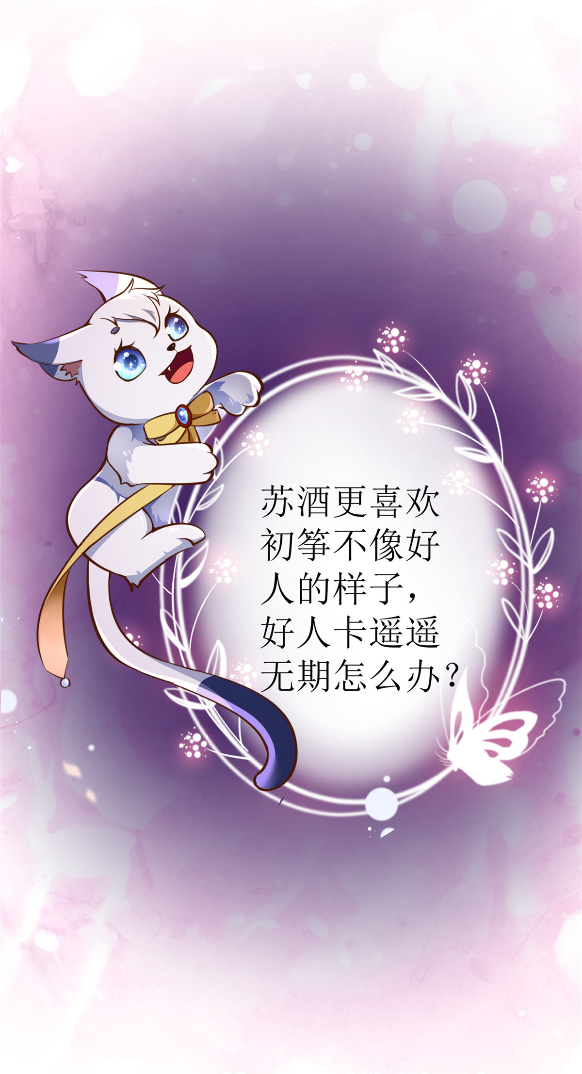 当大佬从花钱开始20 全民偶像——别说话，吻我！