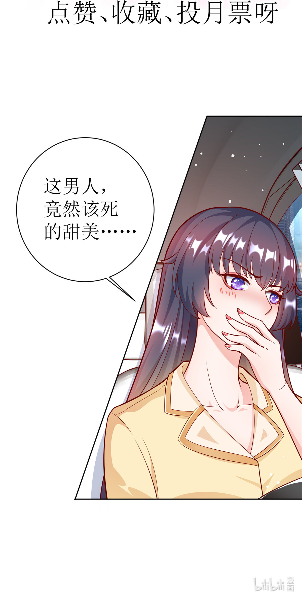 当大佬从花钱开始20 全民偶像——别说话，吻我！