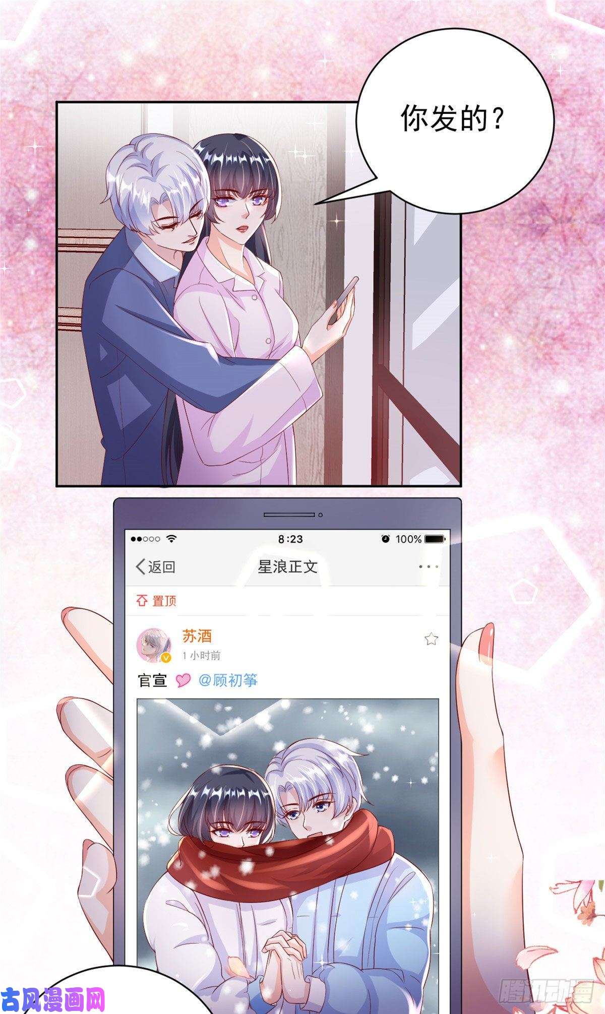 当大佬从花钱开始28 全民偶像——官宣