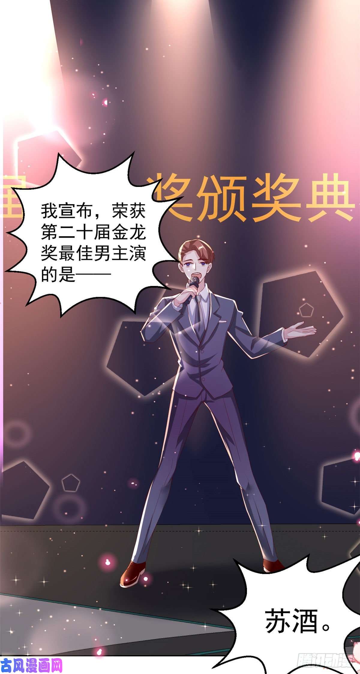 当大佬从花钱开始28 全民偶像——官宣