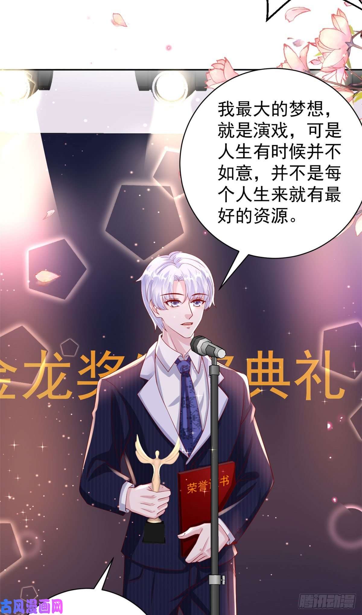 当大佬从花钱开始28 全民偶像——官宣