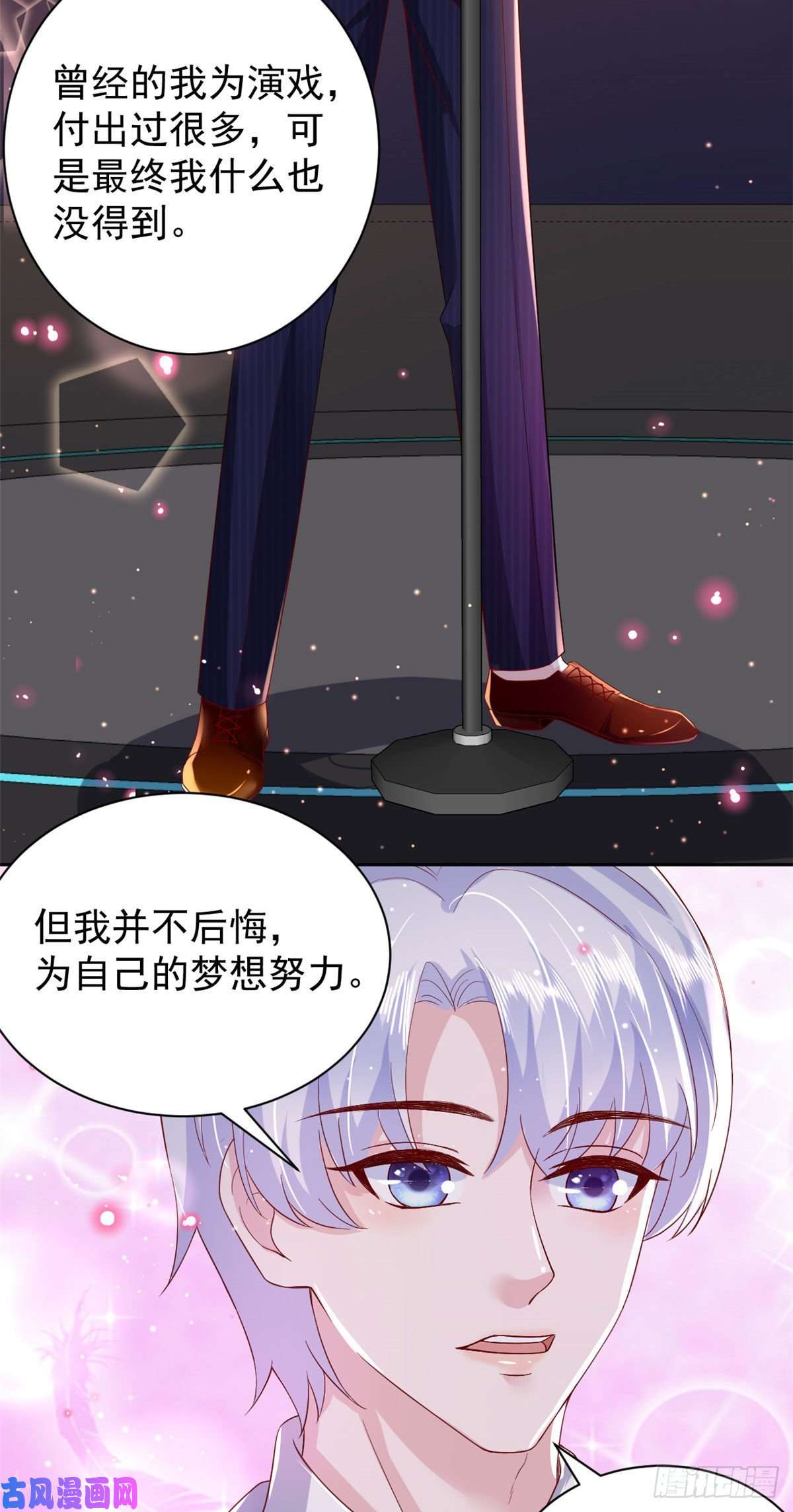当大佬从花钱开始28 全民偶像——官宣